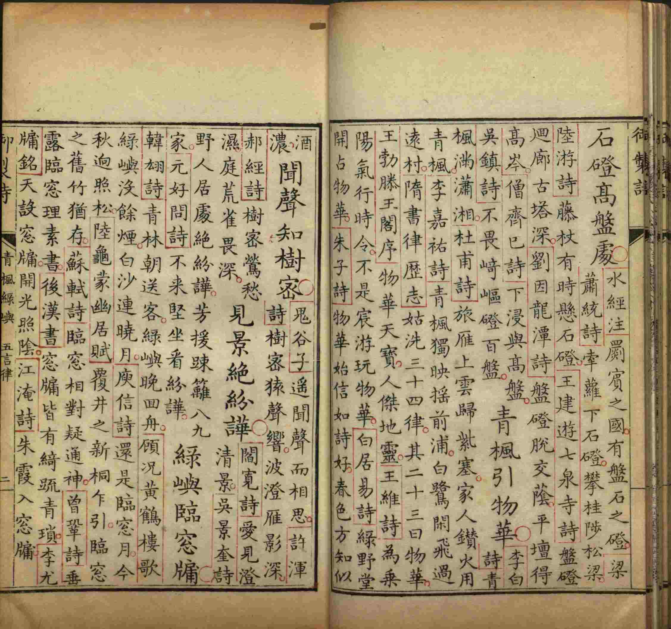 语文老师推荐的语文字帖电子版田英章是什么字帖啊