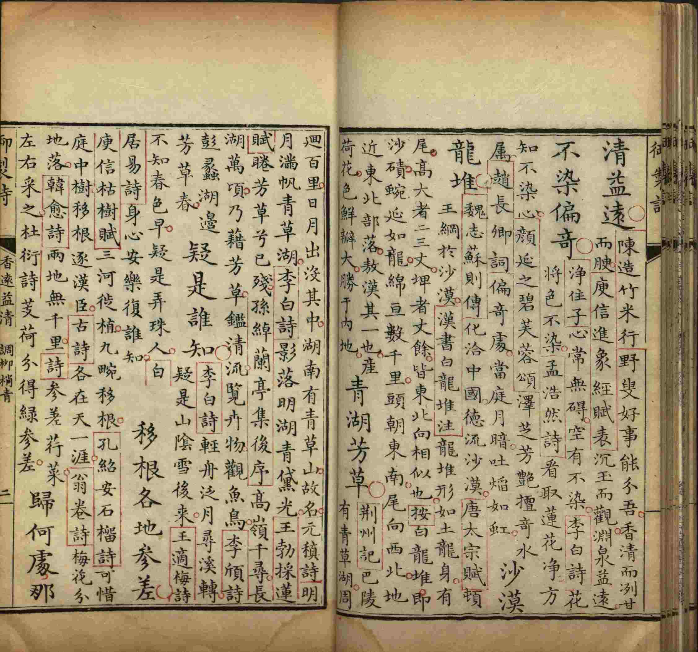 语文老师推荐的语文字帖电子版田英章是什么字帖啊