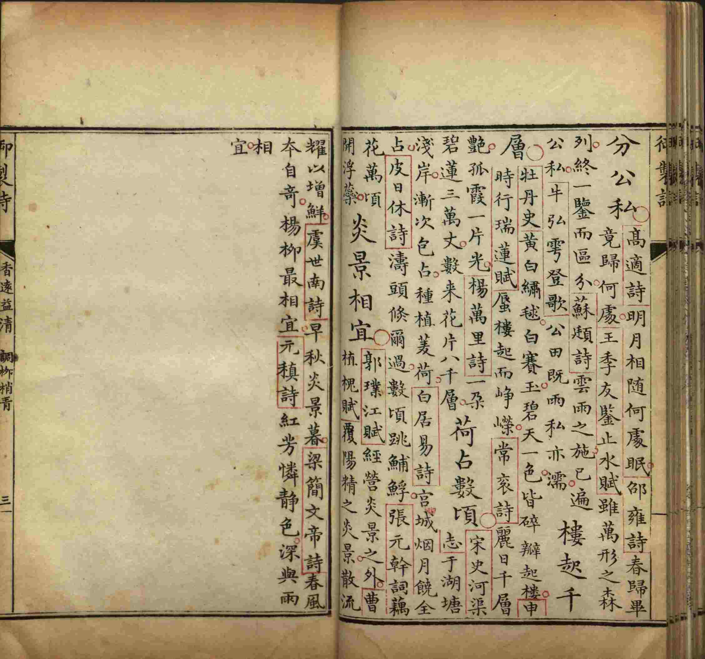语文老师推荐的语文字帖电子版田英章是什么字帖啊