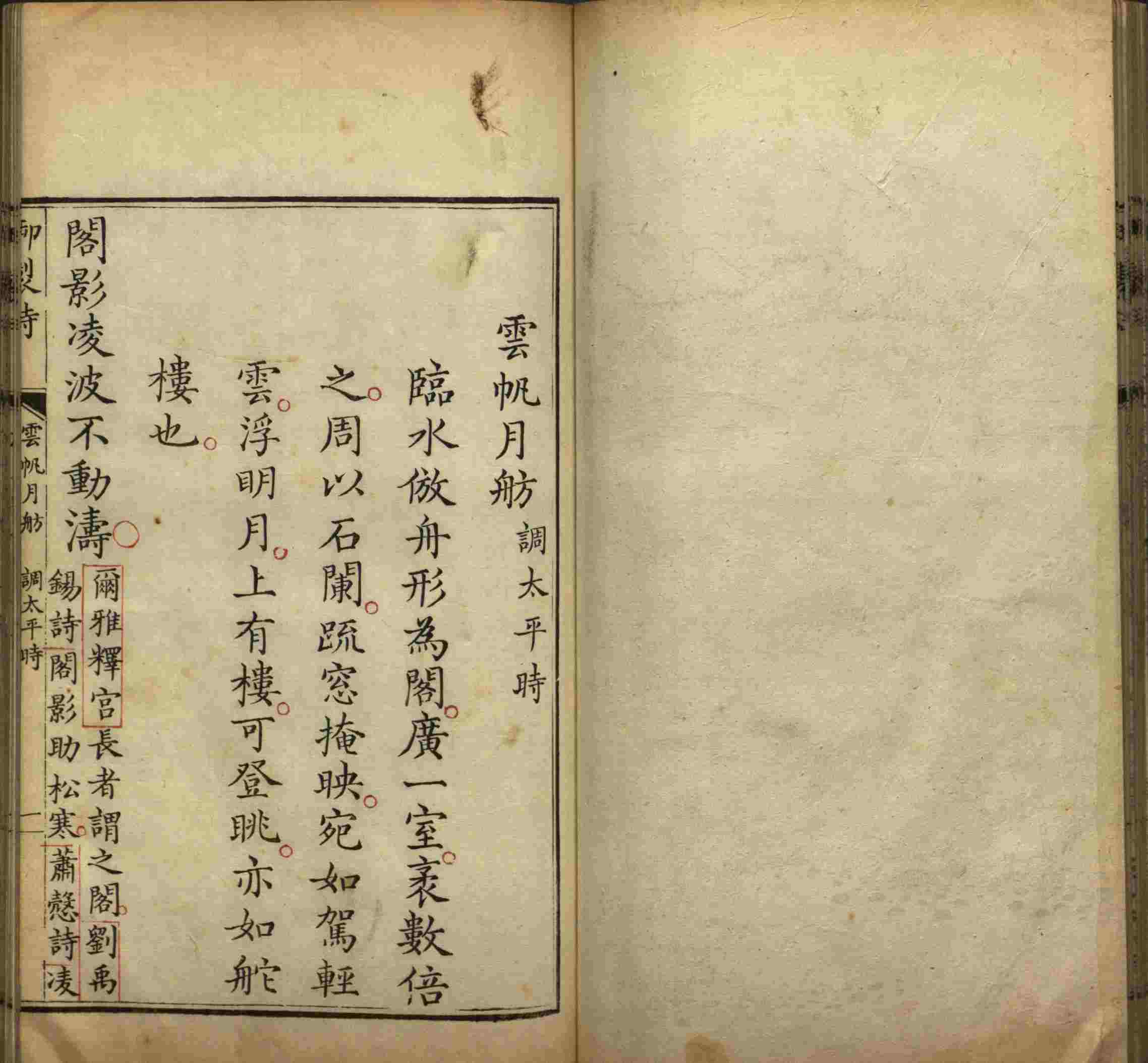 语文老师推荐的语文字帖电子版田英章是什么字帖啊