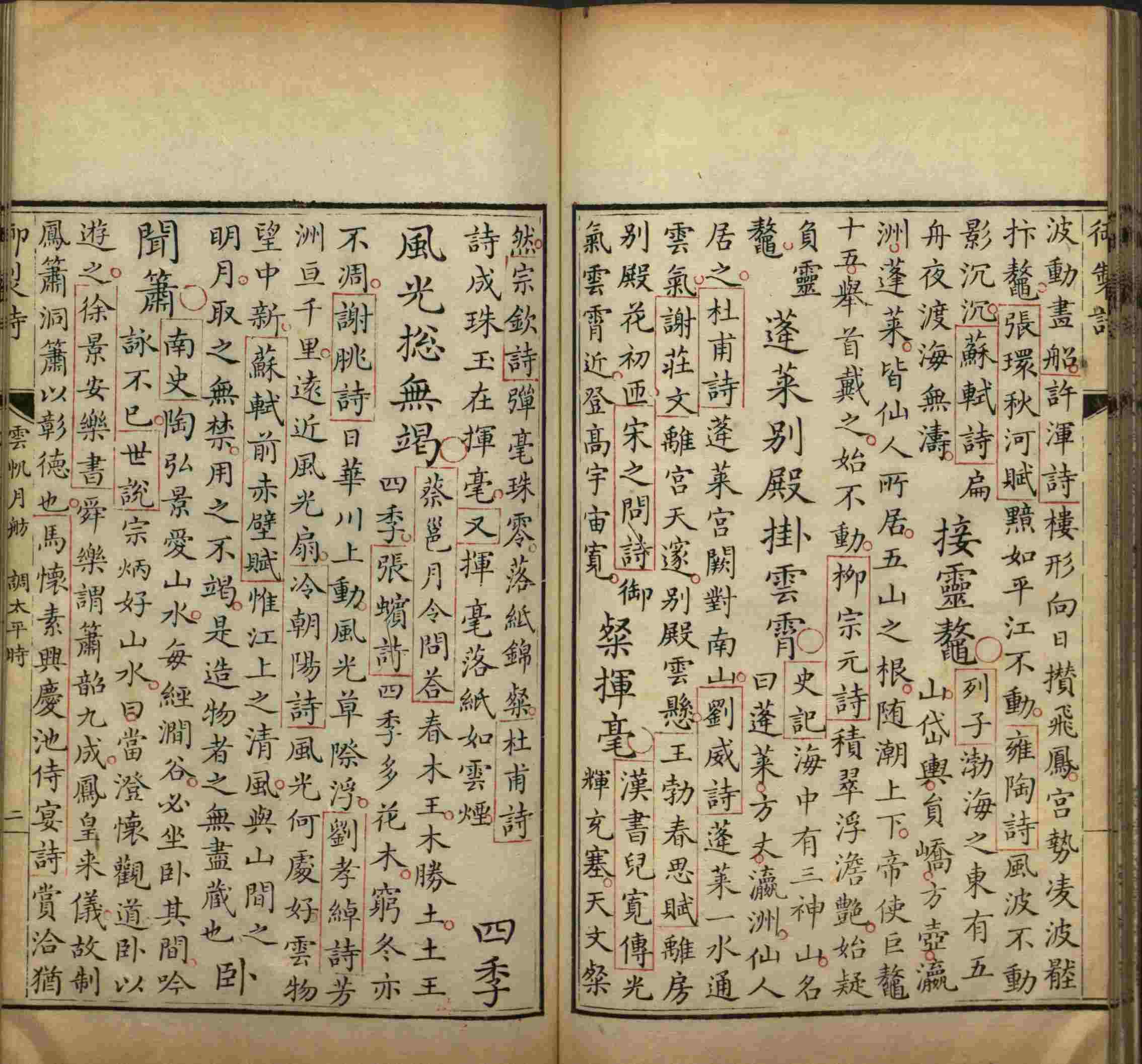 语文老师推荐的语文字帖电子版田英章是什么字帖啊