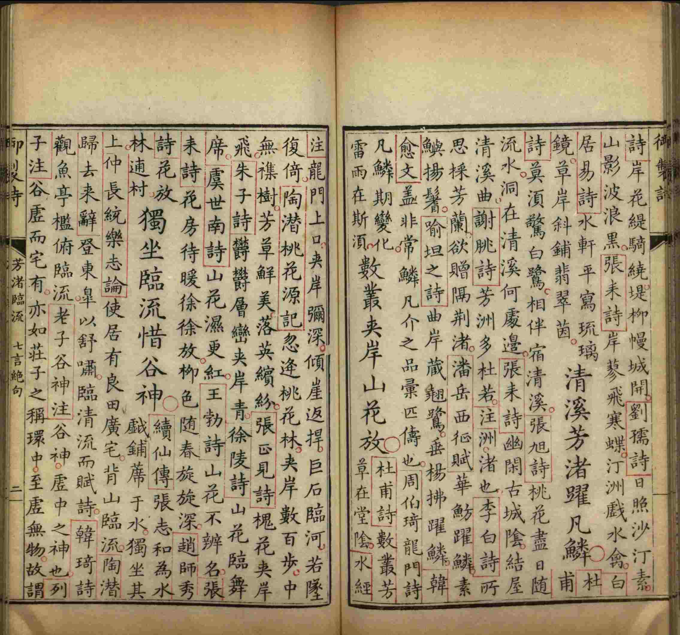 语文老师推荐的语文字帖电子版田英章是什么字帖啊