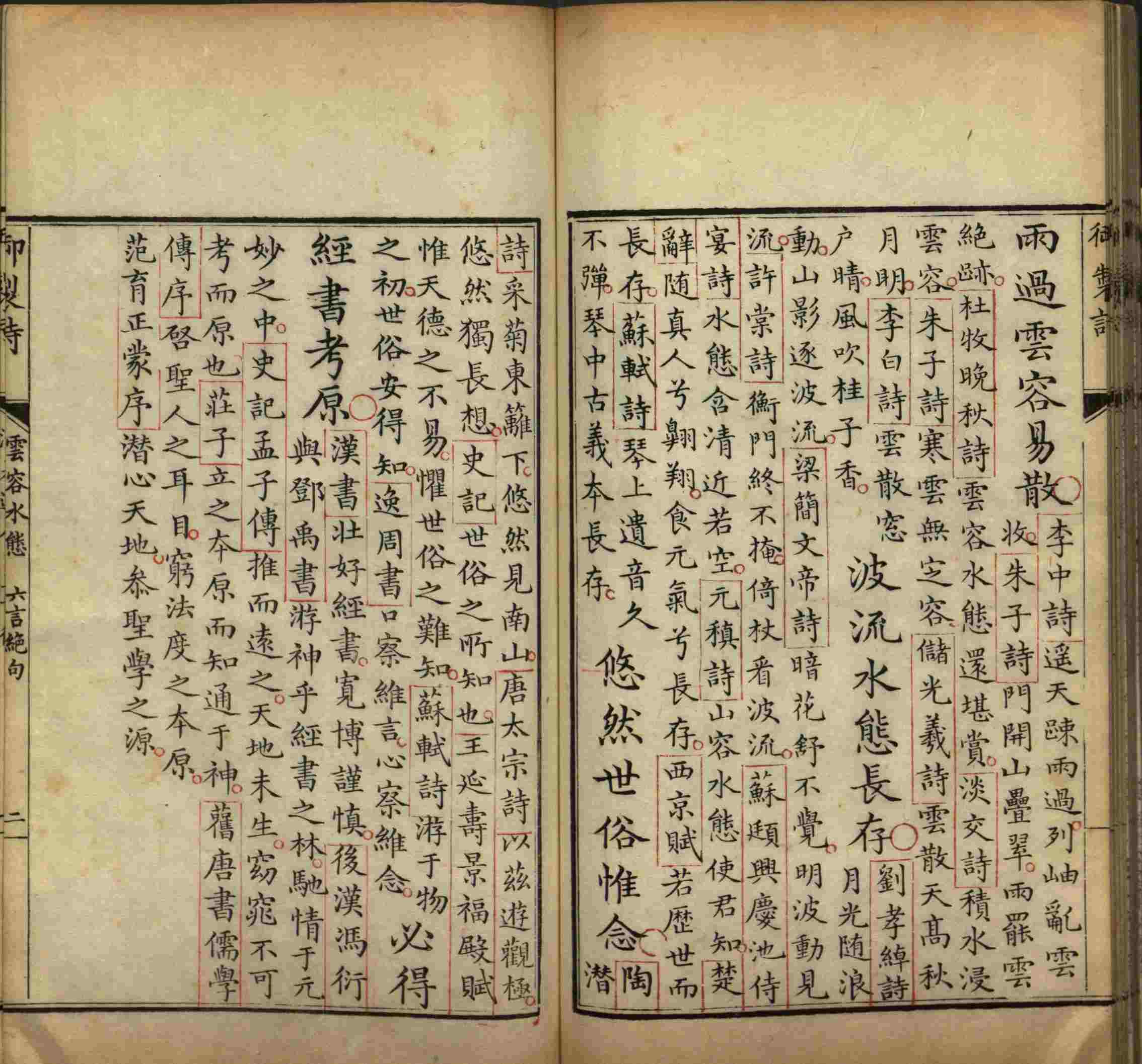 语文老师推荐的语文字帖电子版田英章是什么字帖啊