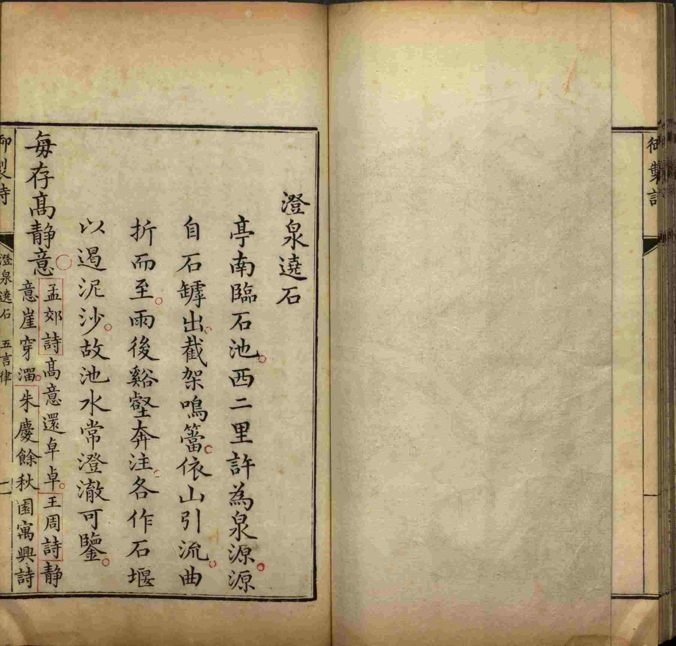 语文老师推荐的语文字帖电子版田英章是什么字帖啊
