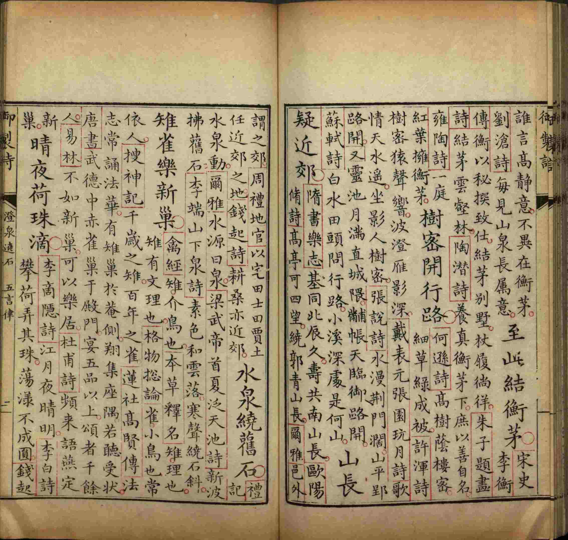 语文老师推荐的语文字帖电子版田英章是什么字帖啊