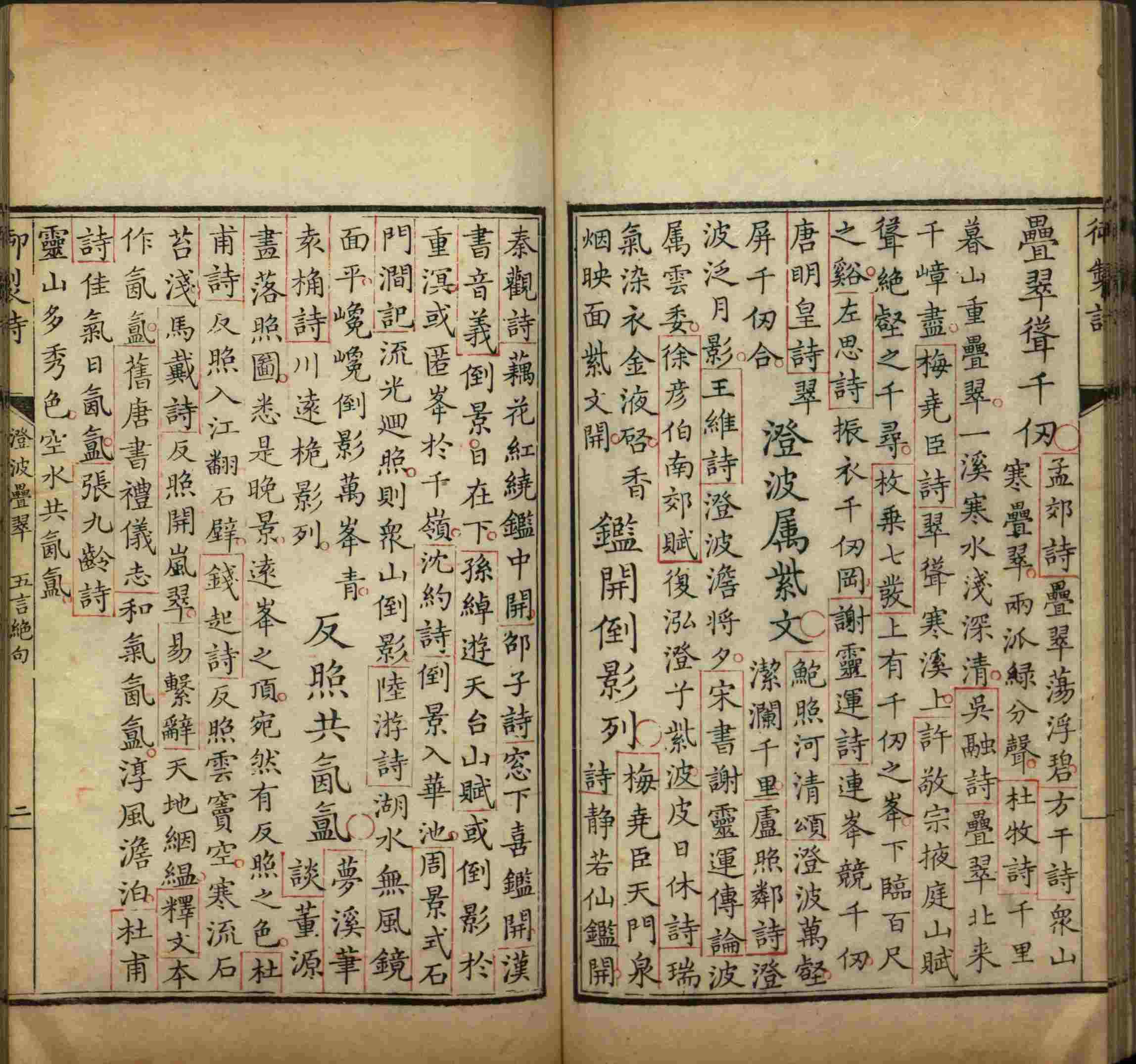 语文老师推荐的语文字帖电子版田英章是什么字帖啊