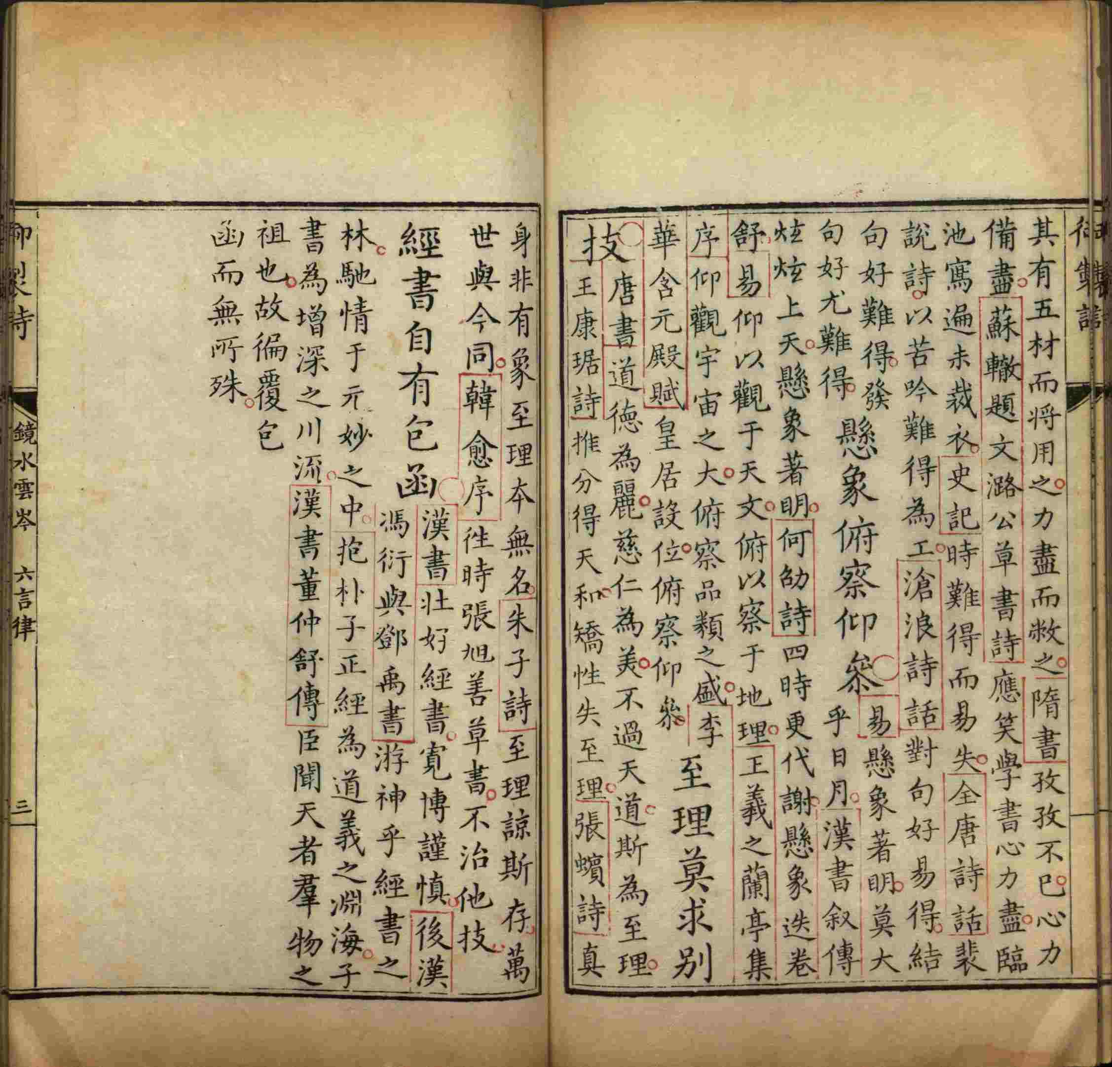 语文老师推荐的语文字帖电子版田英章是什么字帖啊