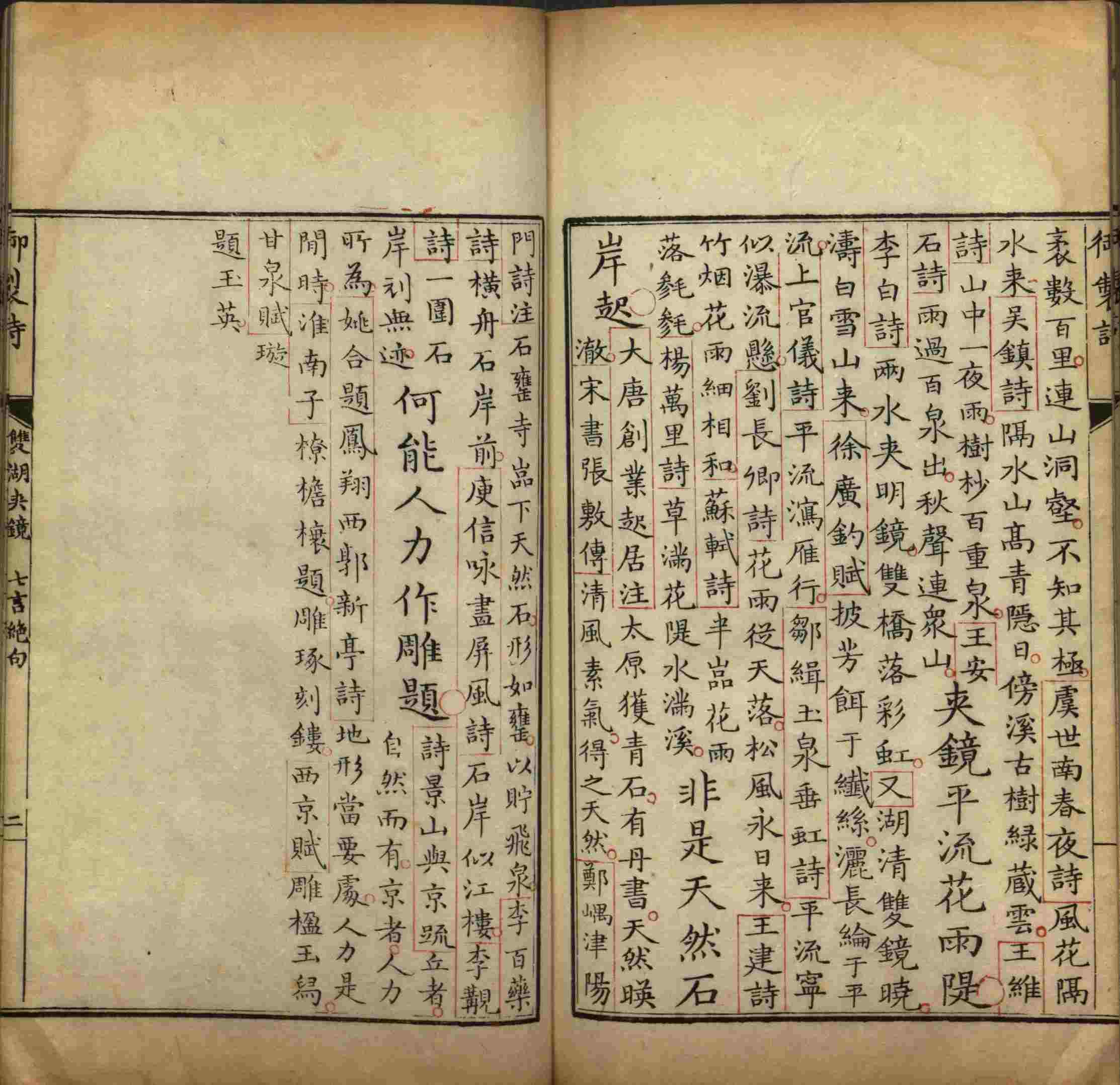 语文老师推荐的语文字帖电子版田英章是什么字帖啊