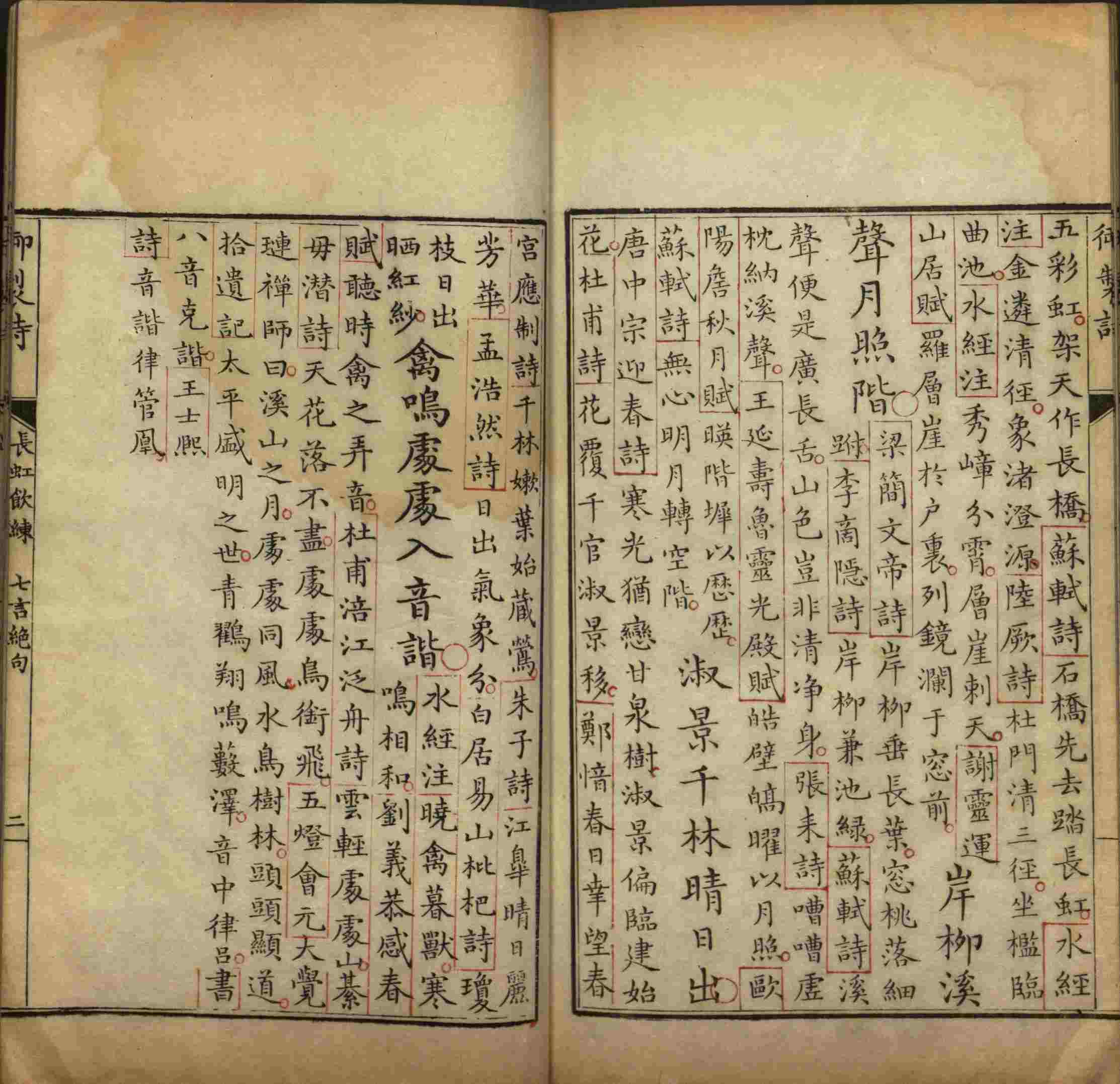语文老师推荐的语文字帖电子版田英章是什么字帖啊