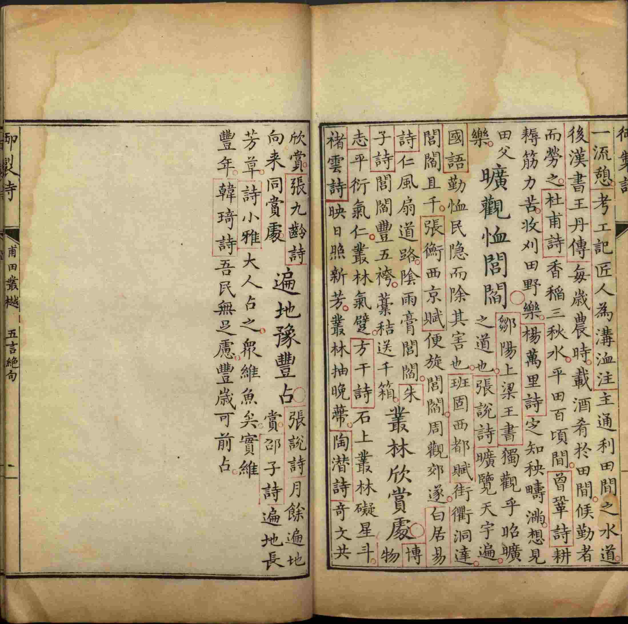 语文老师推荐的语文字帖电子版田英章是什么字帖啊