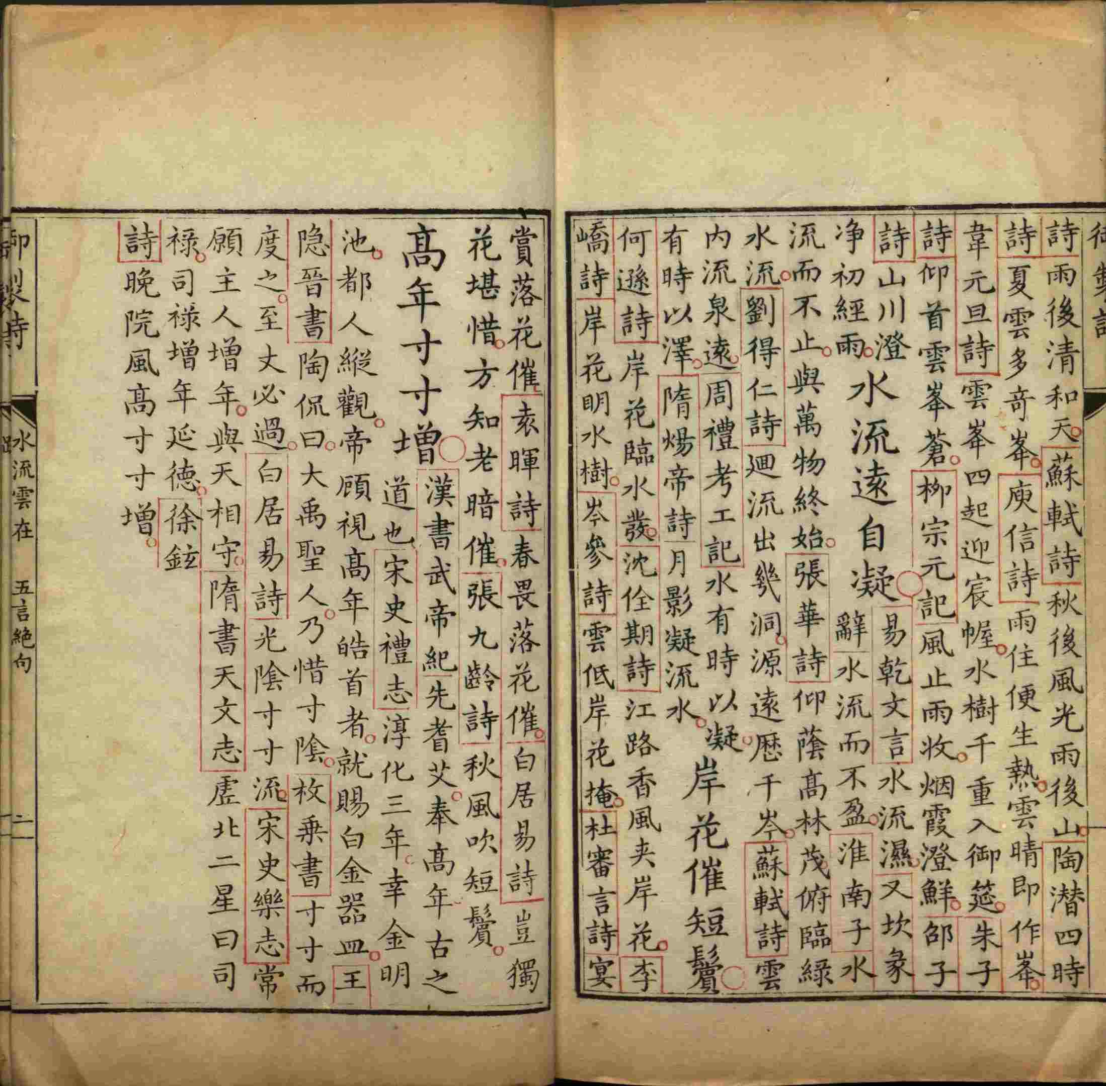 语文老师推荐的语文字帖电子版田英章是什么字帖啊