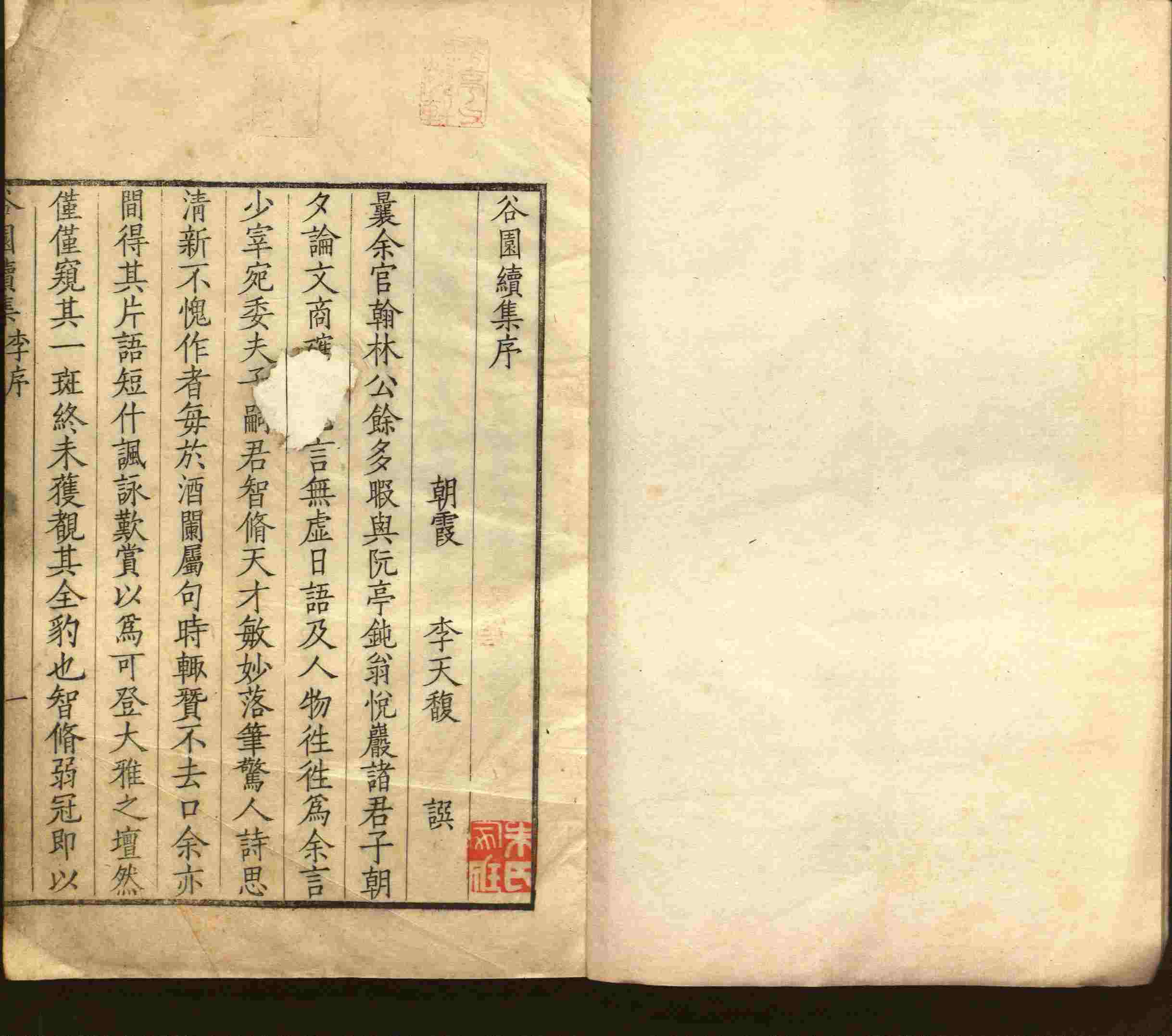 小学语文老师在微信群讲的儿童字帖打印版是什么字帖啊