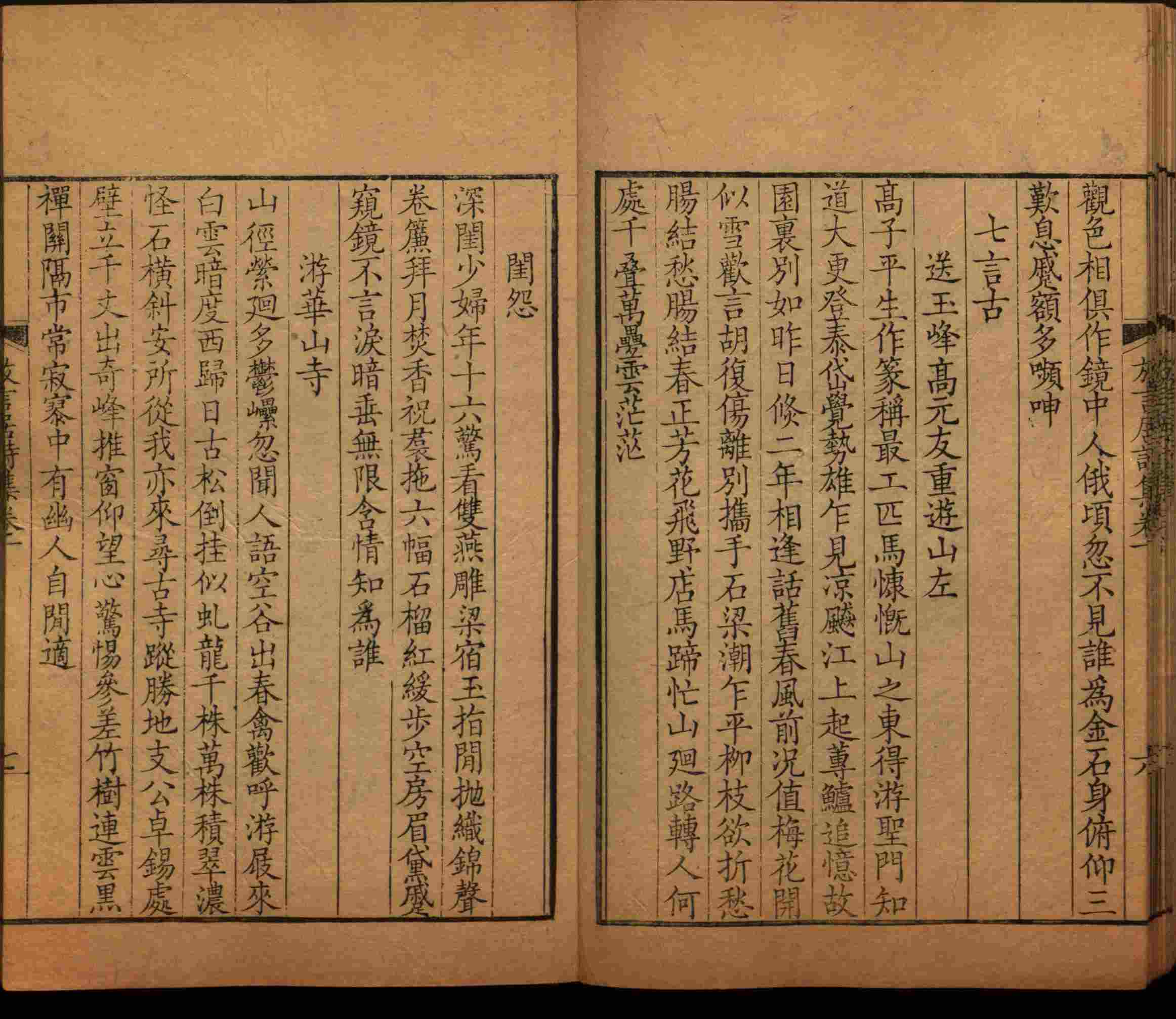语文老师推荐的小学笔画字帖打印是什么字帖啊