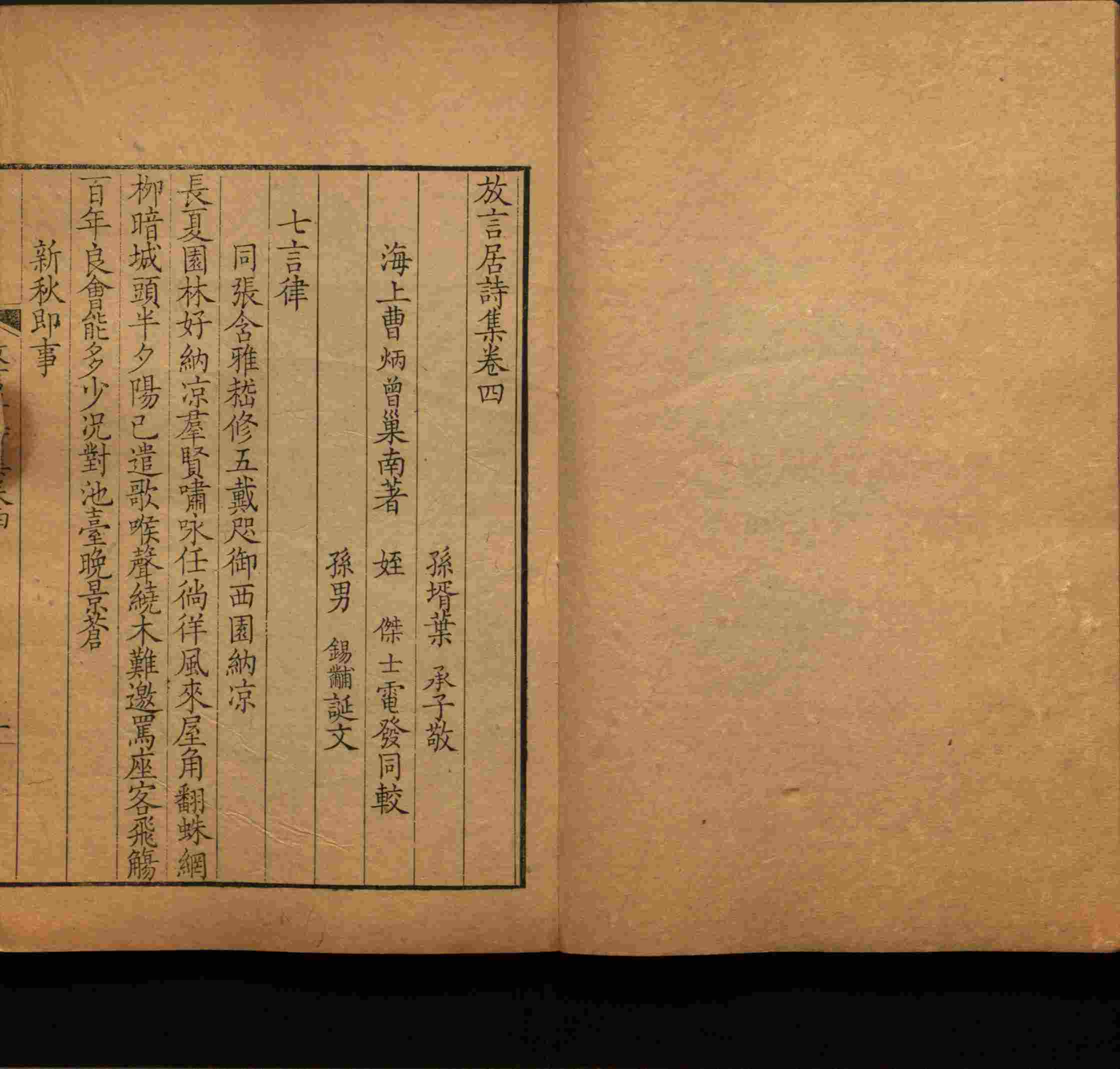 语文老师推荐的二年级硬笔书法字帖打印是什么字帖啊