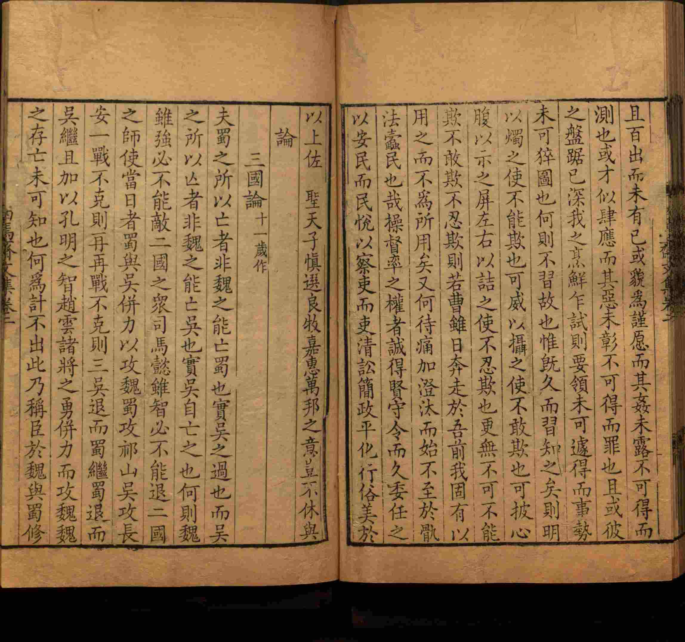 语文老师在课堂讲的小楷初学字帖是什么字帖啊