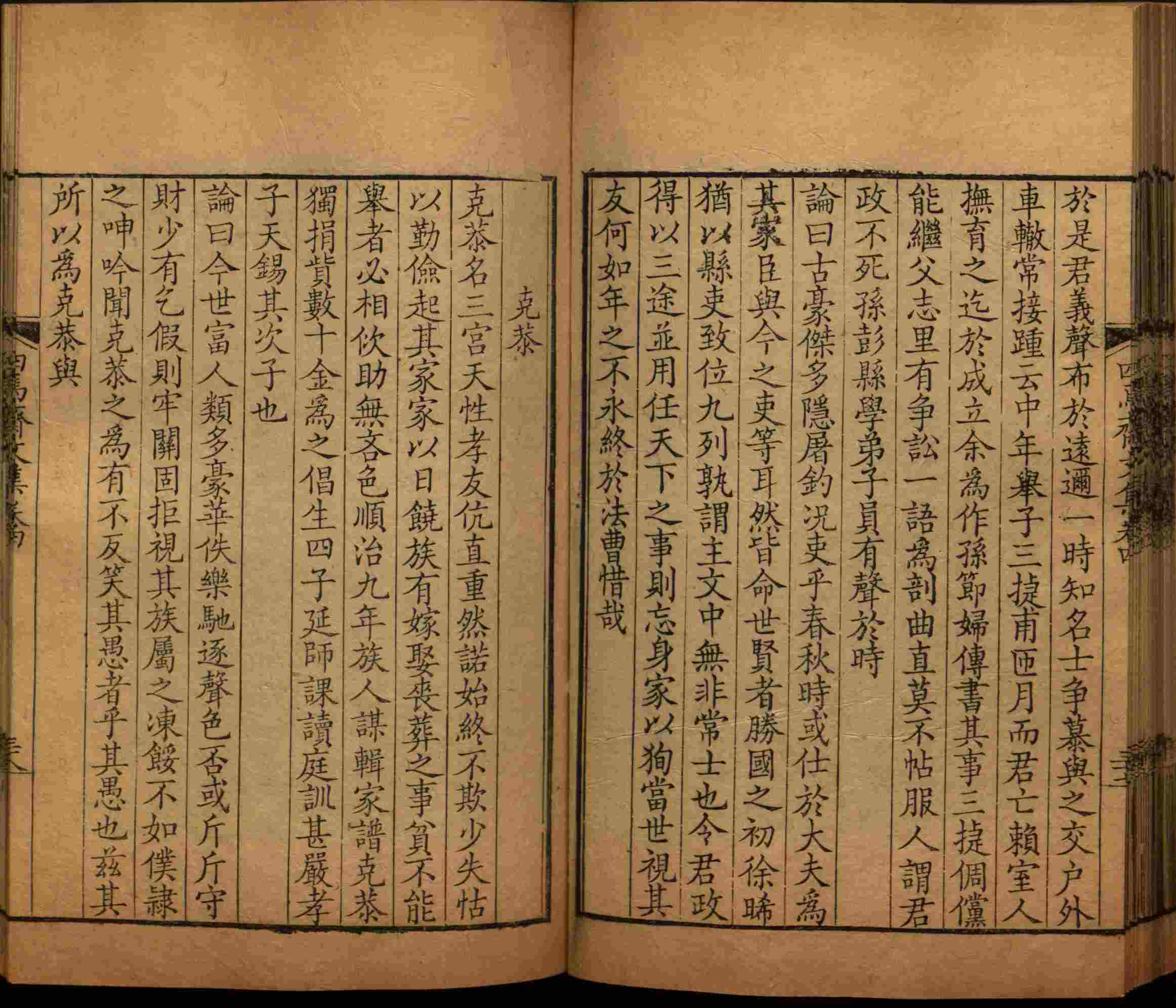 班主任倡导购买的小朋友练字帖是什么字帖啊