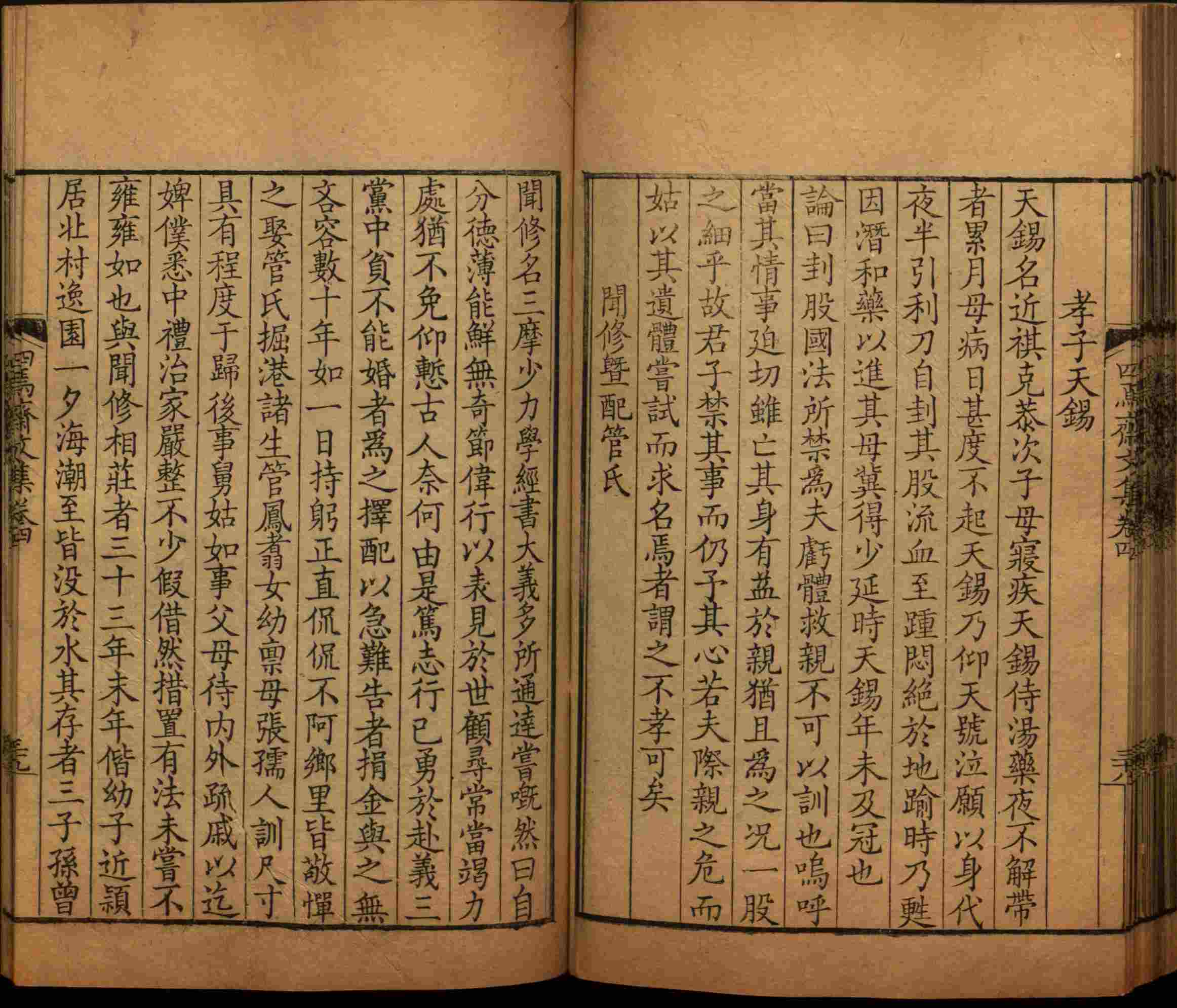 班主任倡导购买的小朋友练字帖是什么字帖啊