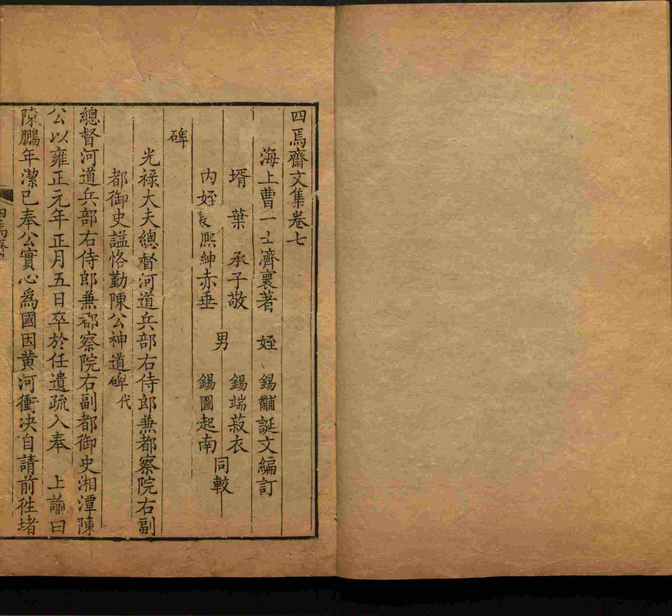 语文老师推荐的小学练字字帖字帖是什么字帖啊