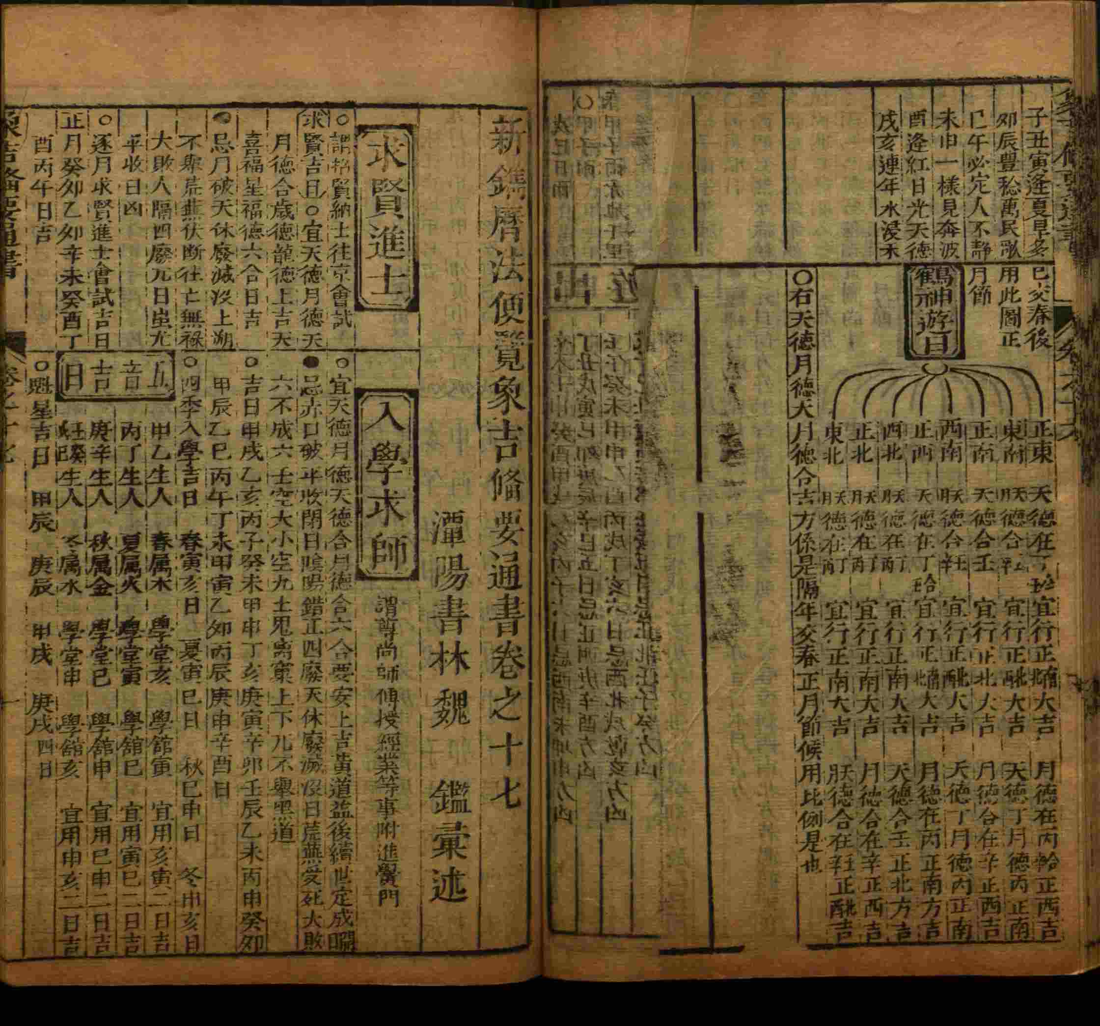小学语文老师提倡的一年级下语文字帖是什么字帖啊