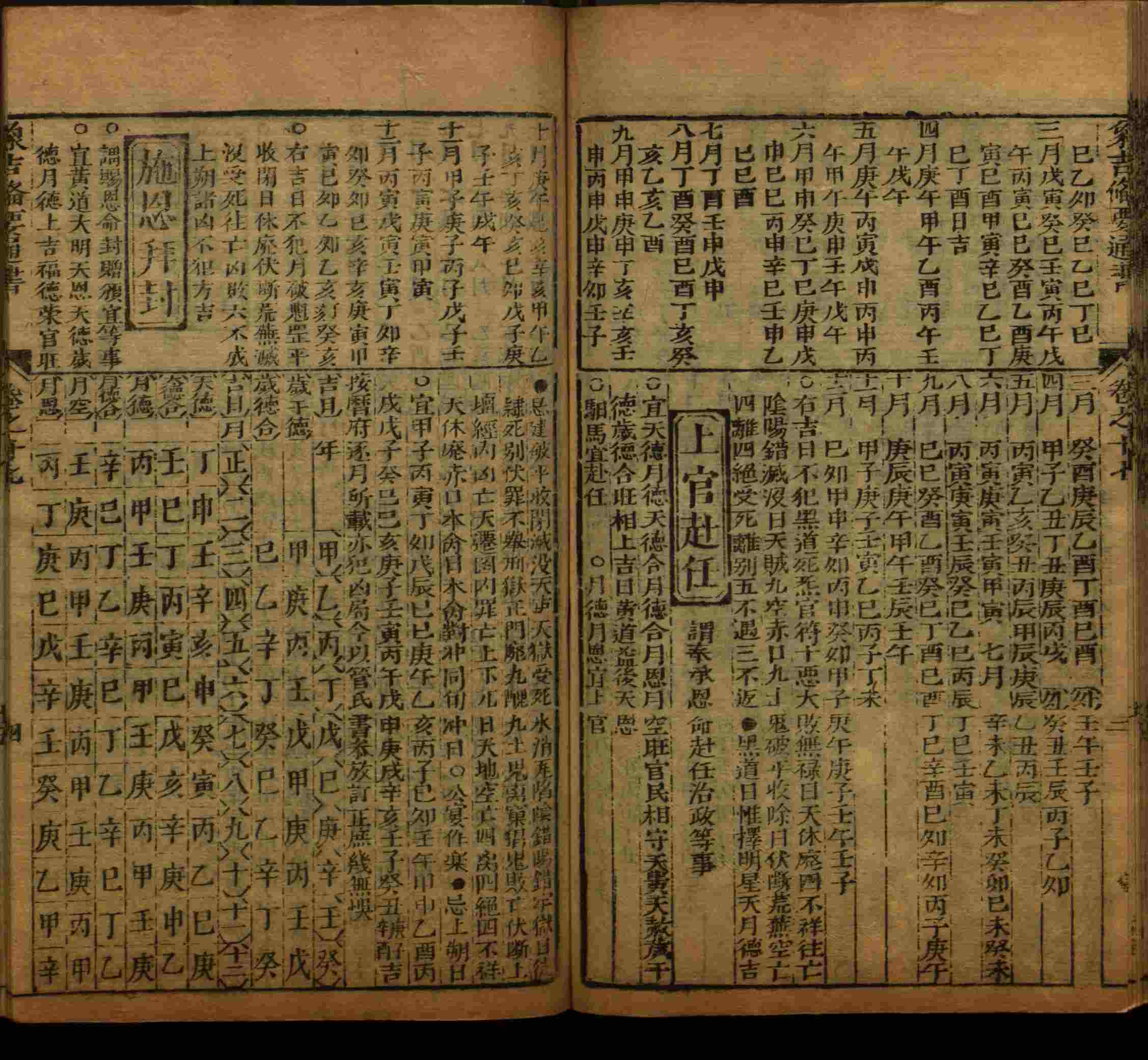 小学语文老师提倡的一年级下语文字帖是什么字帖啊