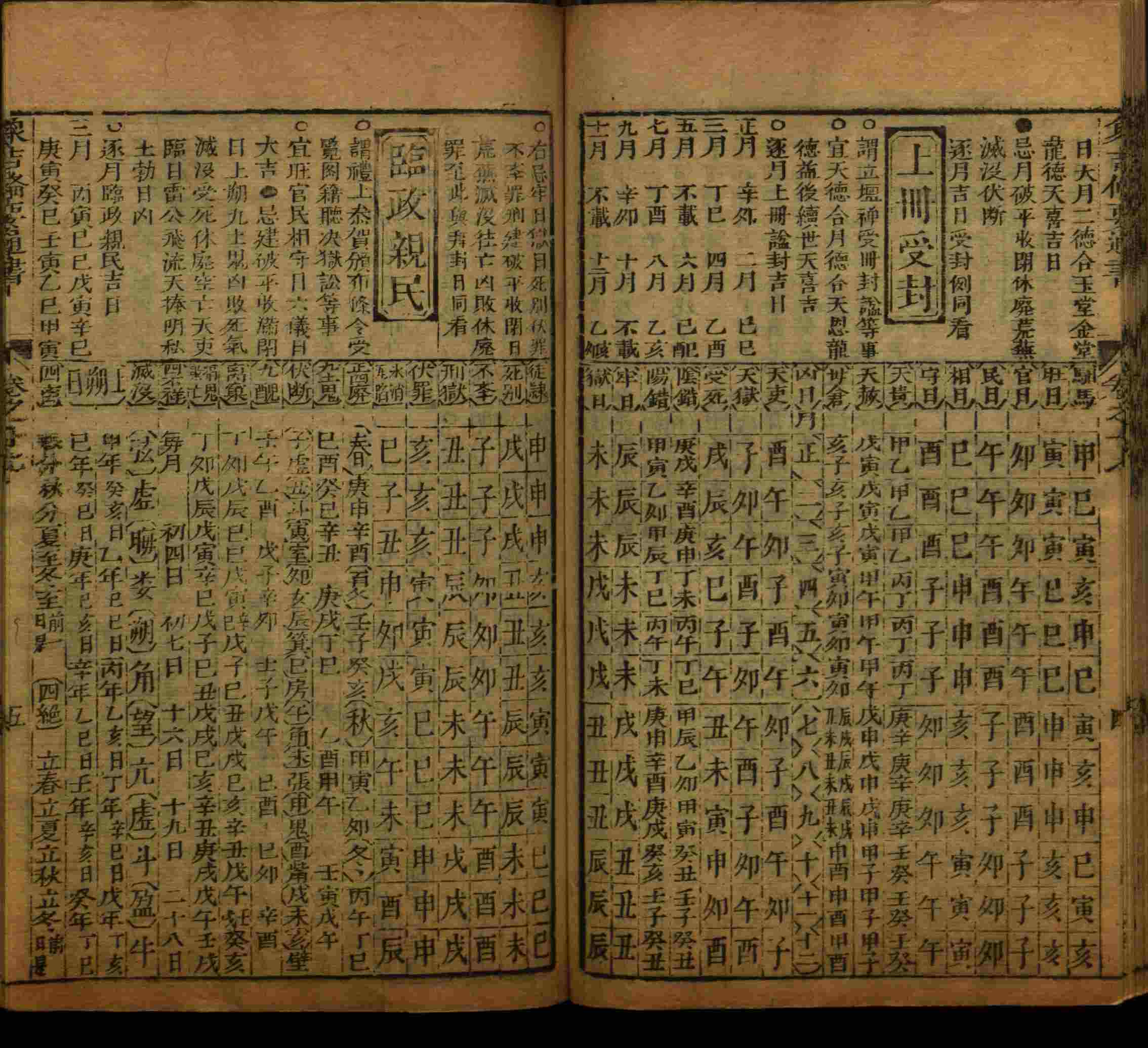 小学语文老师提倡的一年级下语文字帖是什么字帖啊