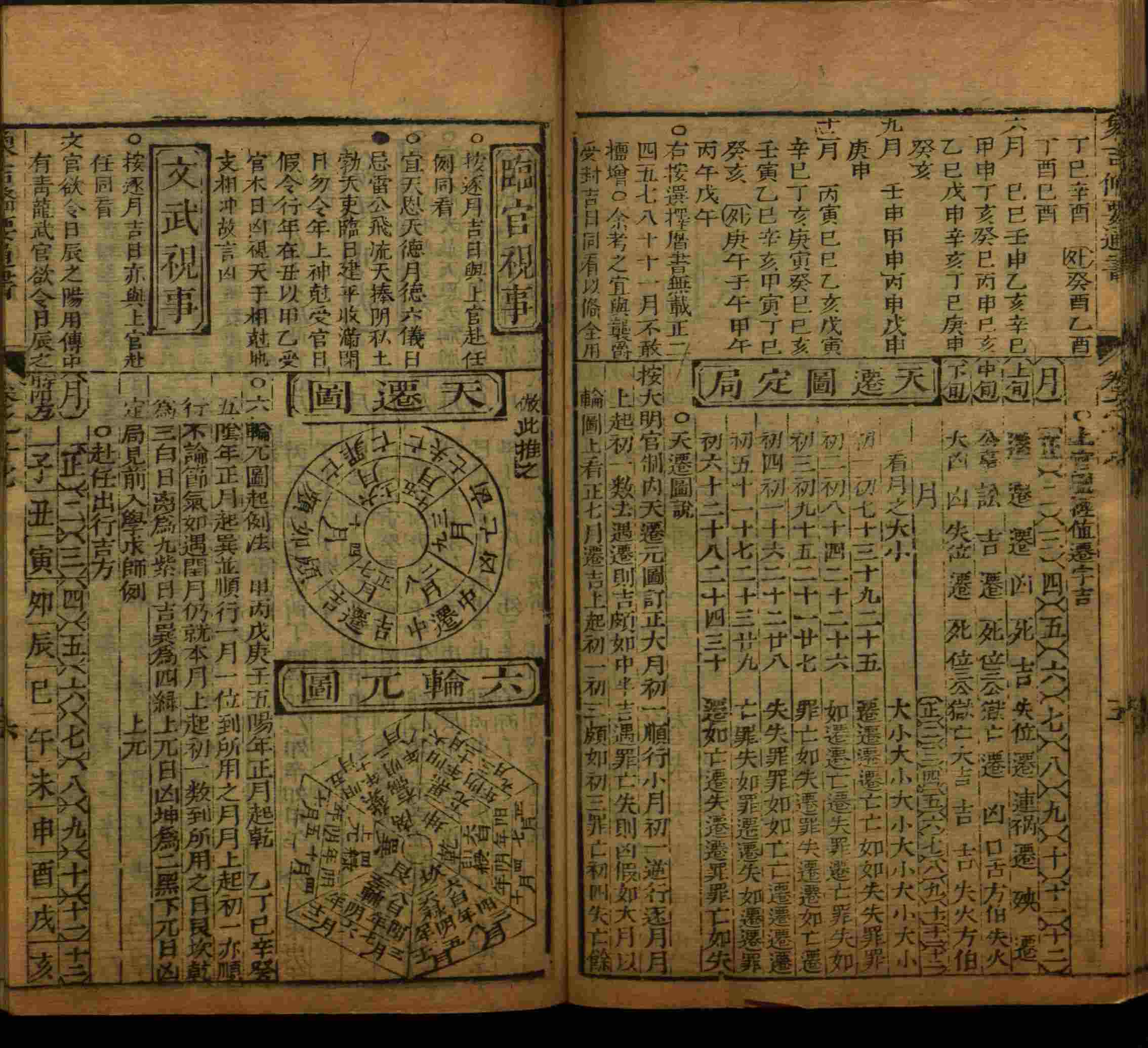 小学语文老师提倡的一年级下语文字帖是什么字帖啊