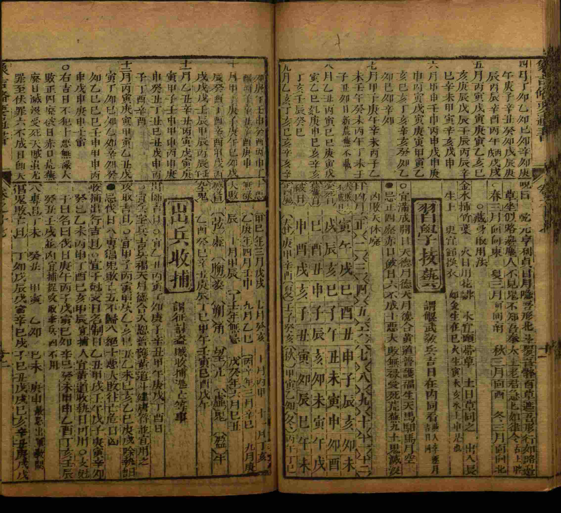 小学语文老师提倡的一年级下语文字帖是什么字帖啊