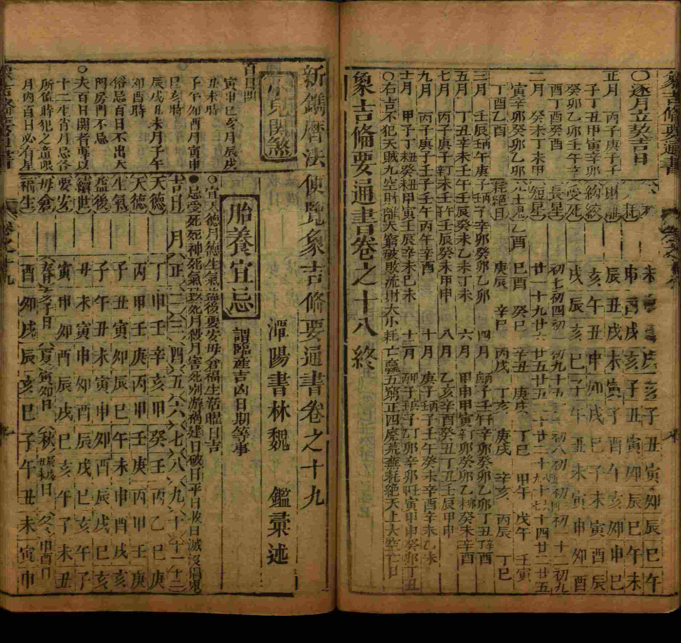 小学语文老师在微信群讲的小学字帖免费下载是什么字帖啊