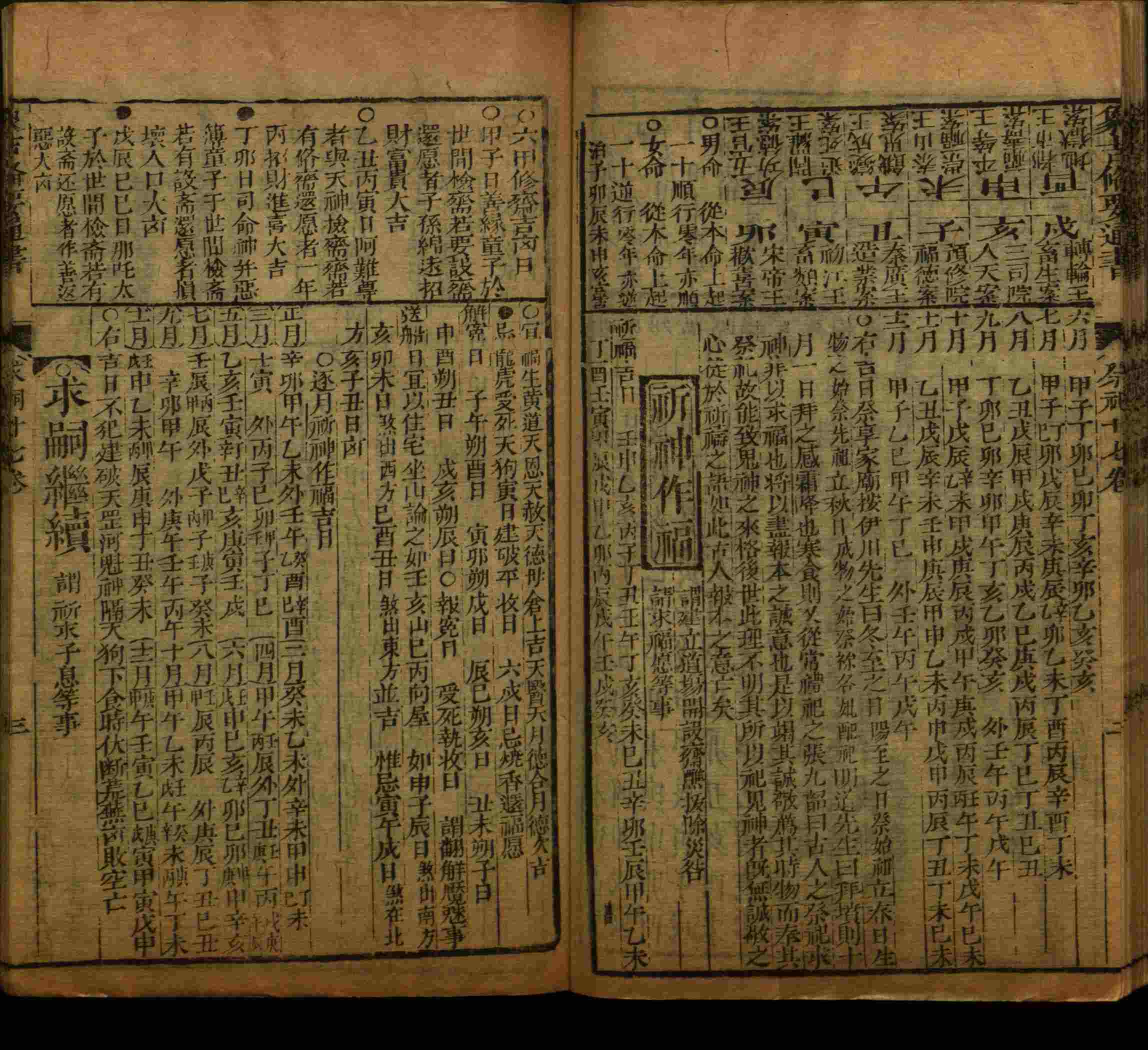 语文老师推荐的新课标小学语文生字同步练字帖是什么字帖啊