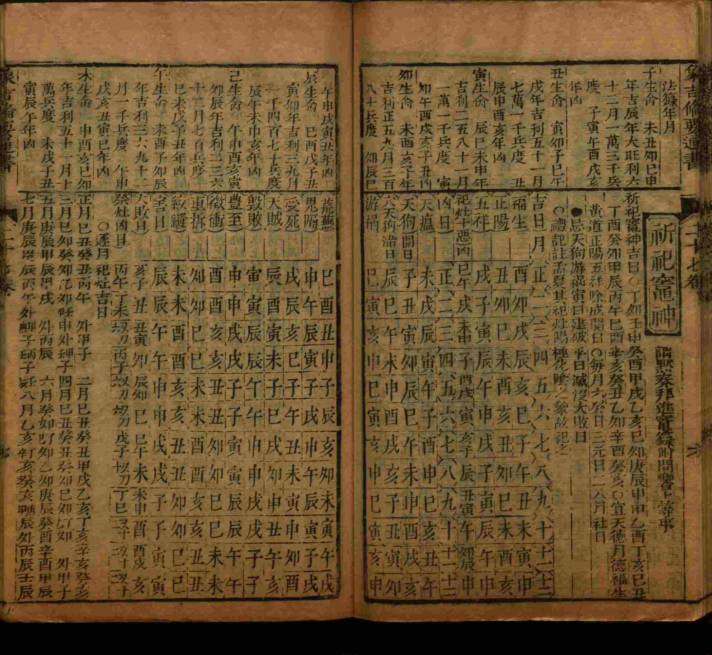 语文老师推荐的新课标小学语文生字同步练字帖是什么字帖啊