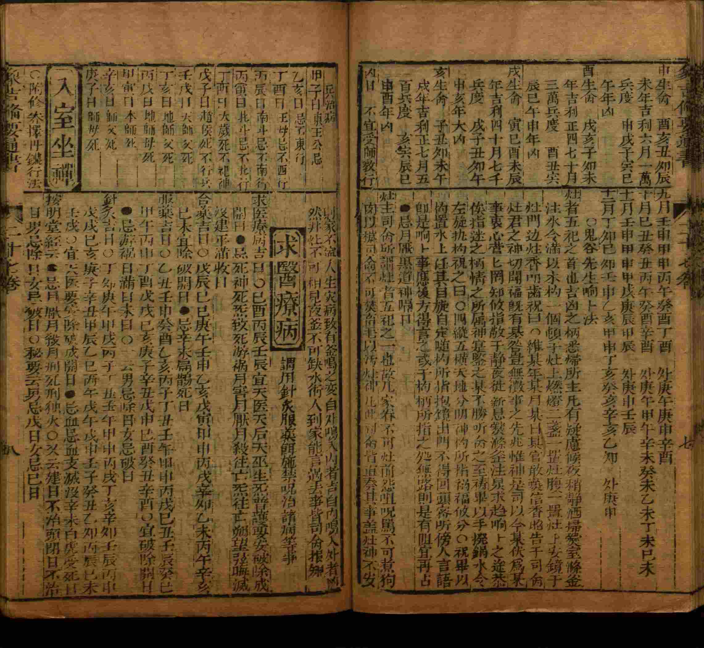 语文老师推荐的新课标小学语文生字同步练字帖是什么字帖啊