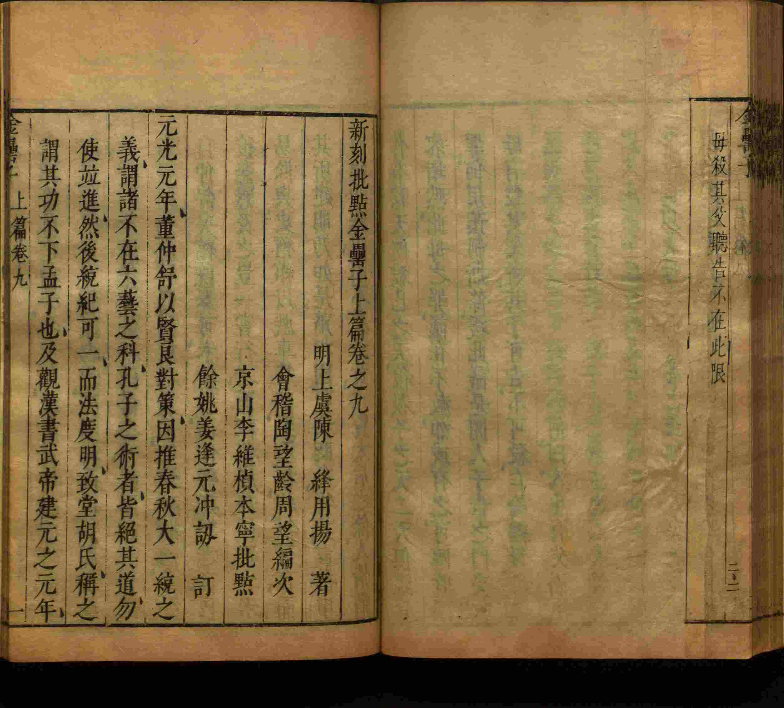 班主任倡导购买的小学写字字帖是什么字帖啊