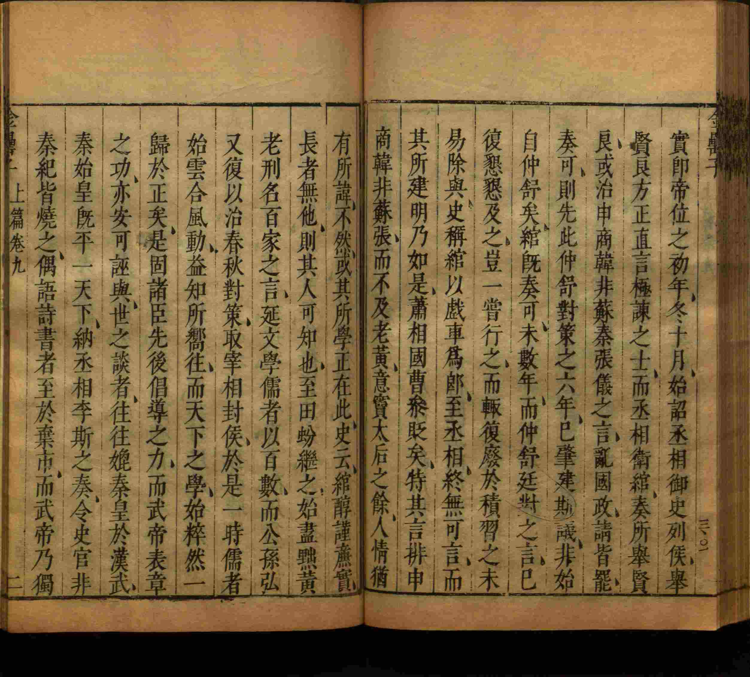 班主任倡导购买的小学写字字帖是什么字帖啊