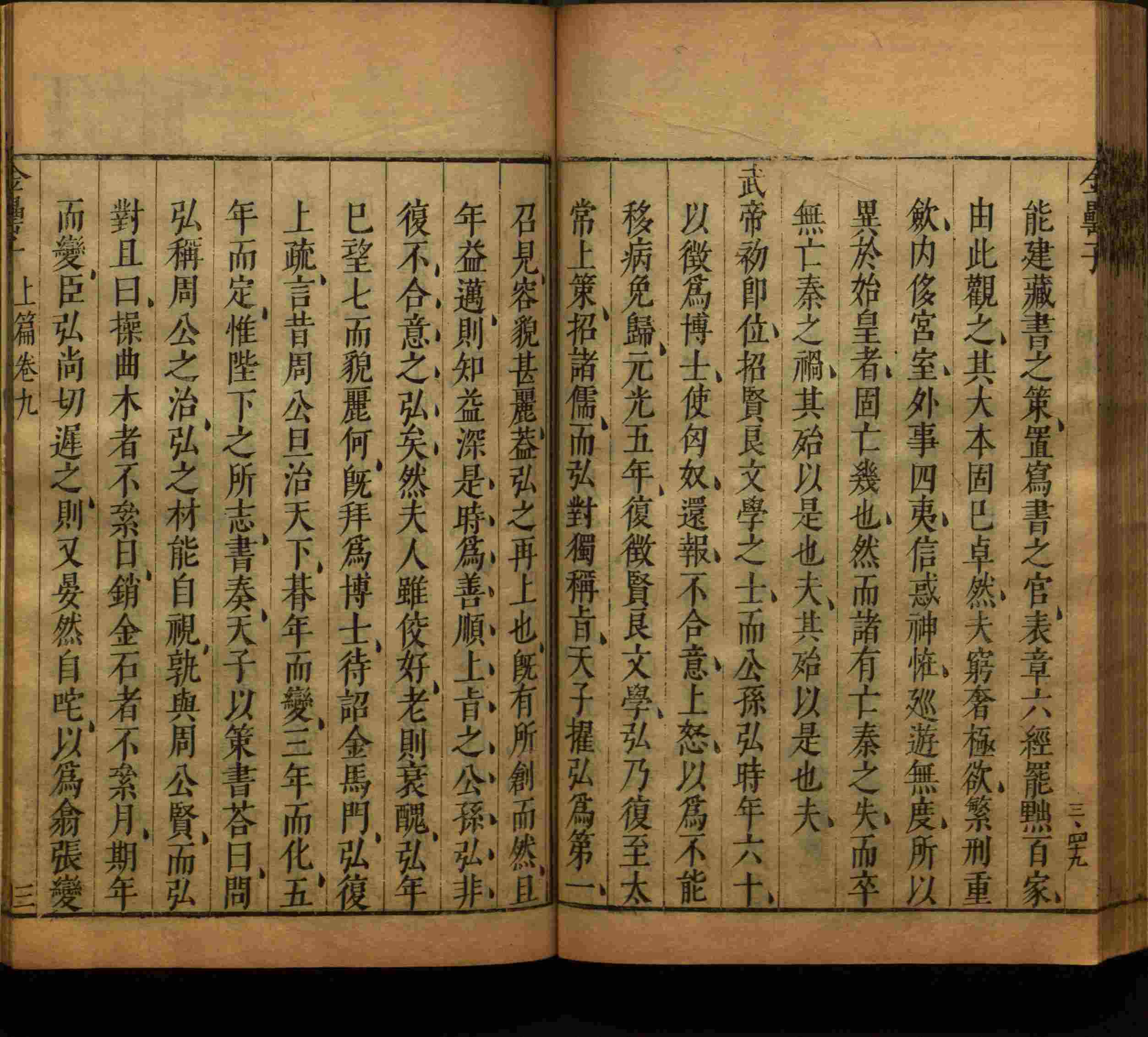 班主任倡导购买的小学写字字帖是什么字帖啊