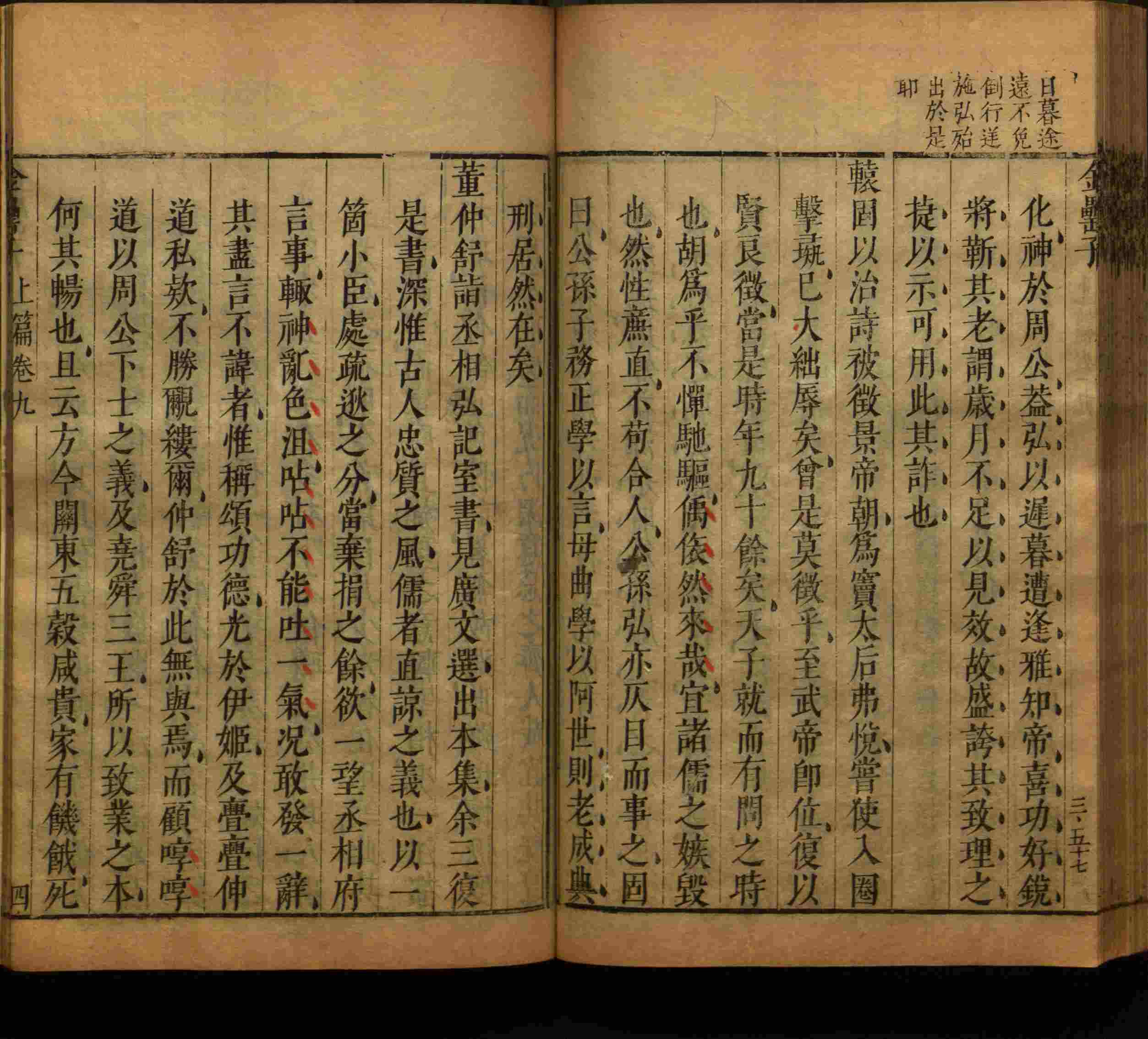 班主任倡导购买的小学写字字帖是什么字帖啊