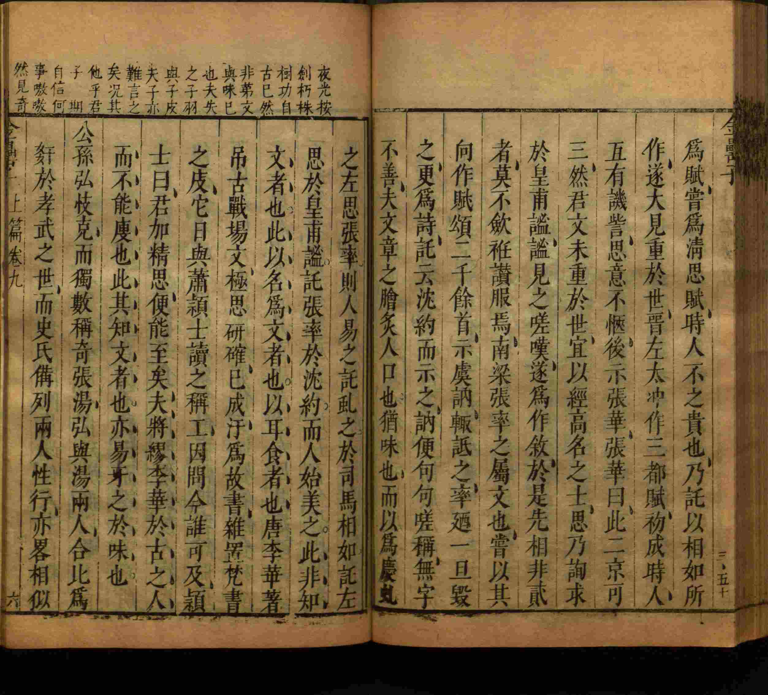班主任倡导购买的小学写字字帖是什么字帖啊