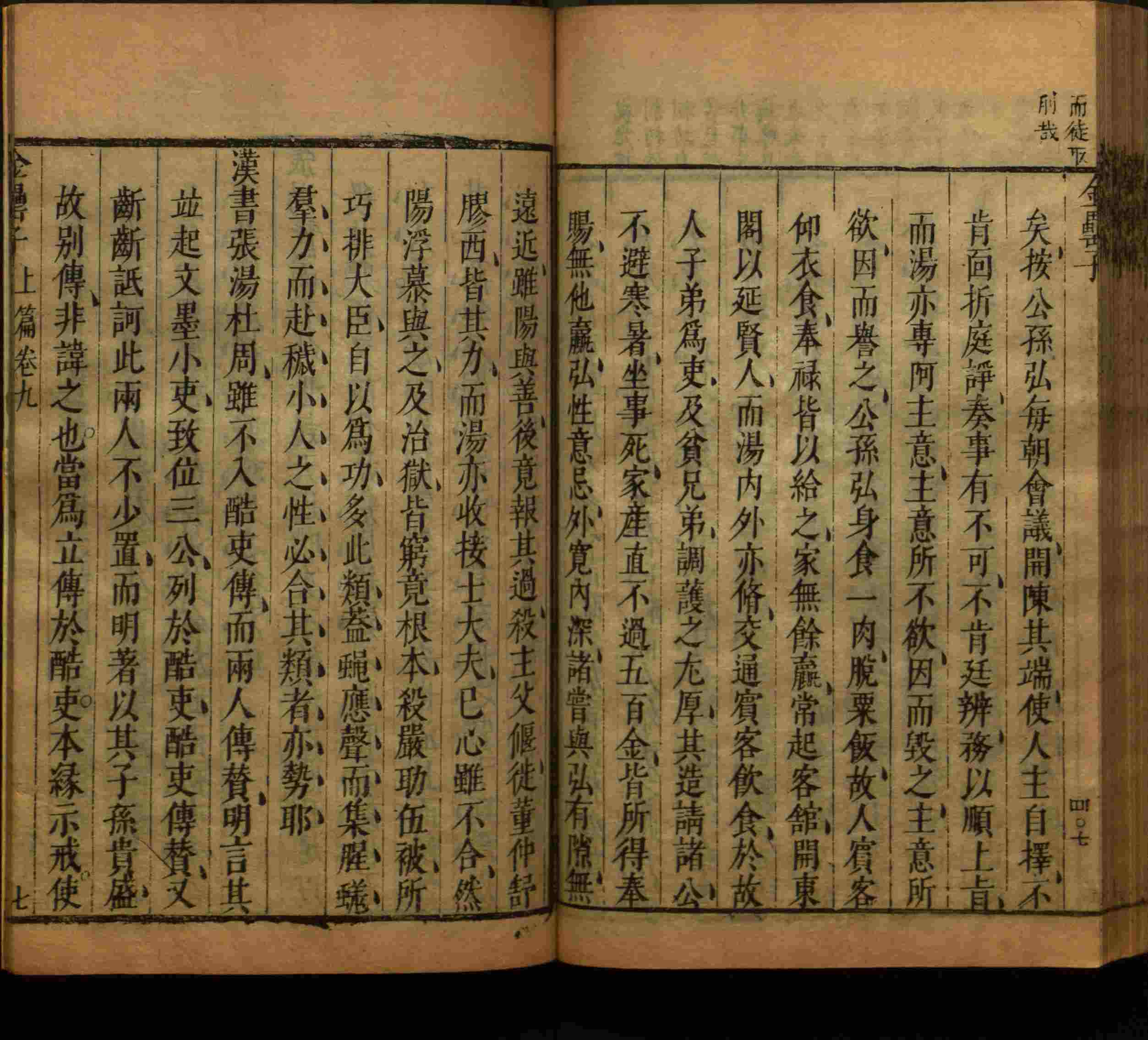 班主任倡导购买的小学写字字帖是什么字帖啊