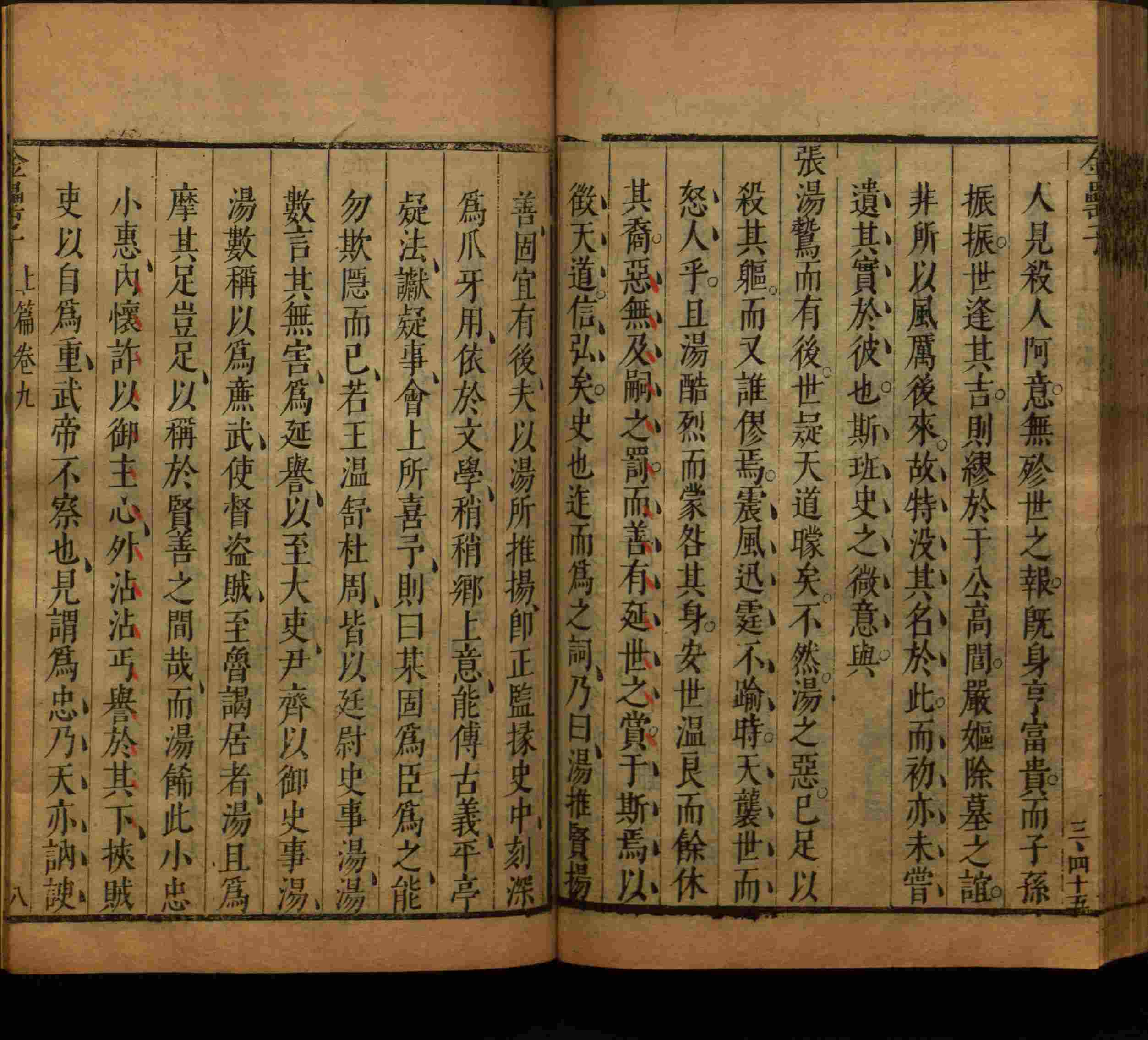 班主任倡导购买的小学写字字帖是什么字帖啊