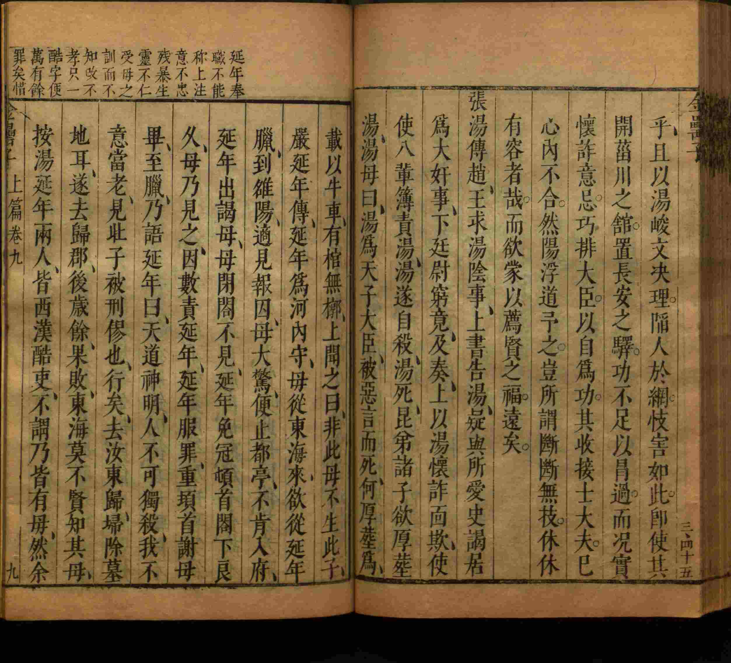 班主任倡导购买的小学写字字帖是什么字帖啊