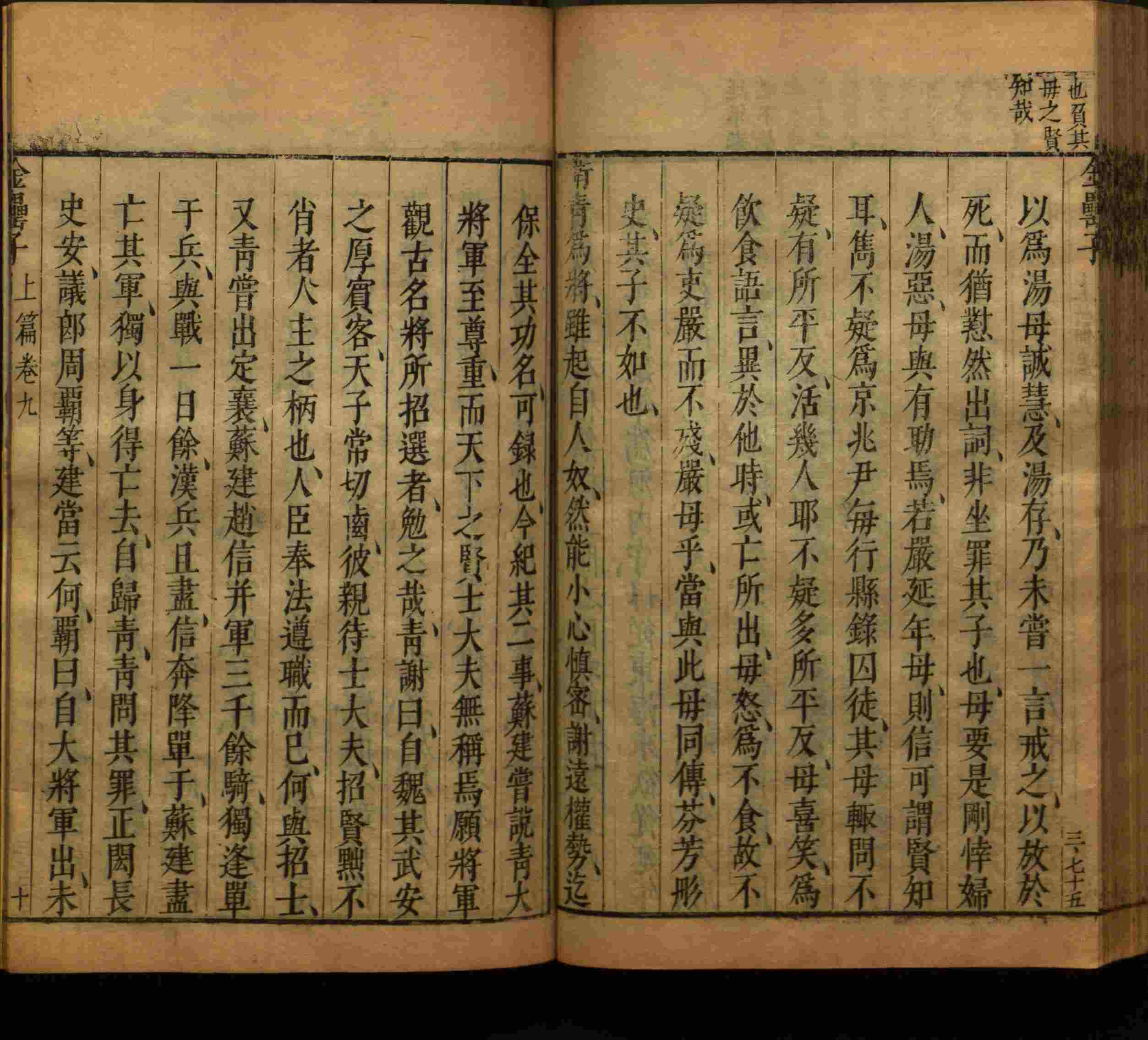 班主任倡导购买的小学写字字帖是什么字帖啊