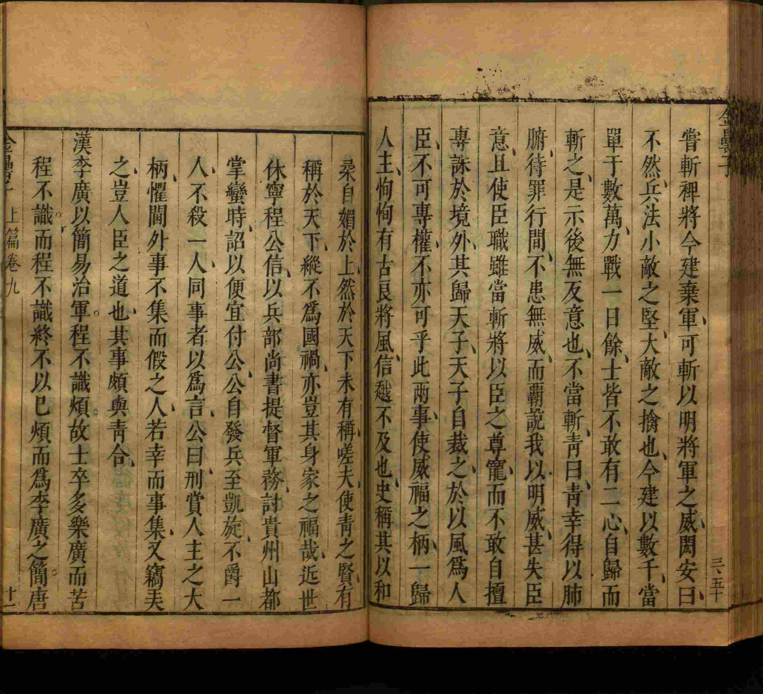 班主任倡导购买的小学写字字帖是什么字帖啊
