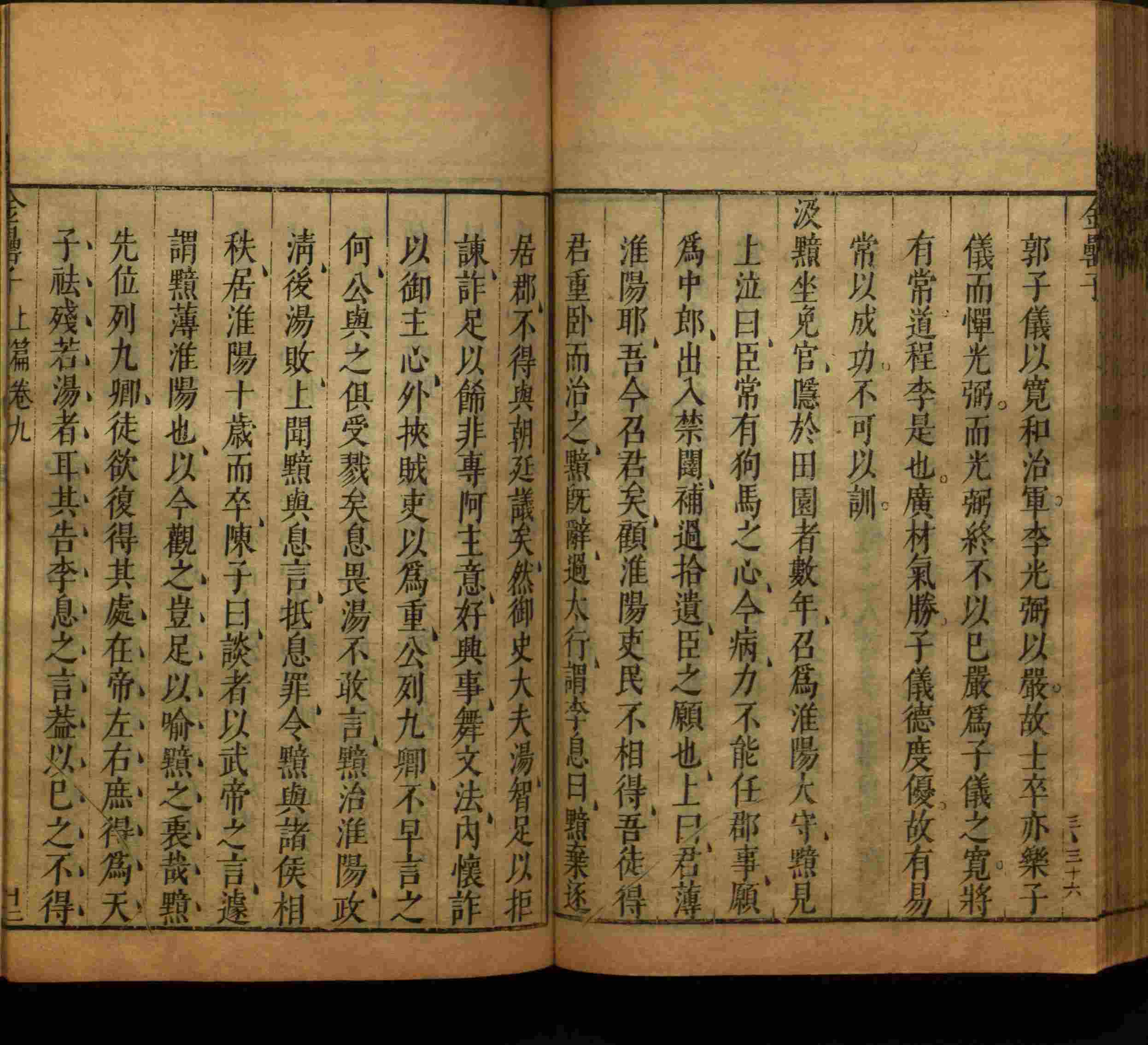 班主任倡导购买的小学写字字帖是什么字帖啊