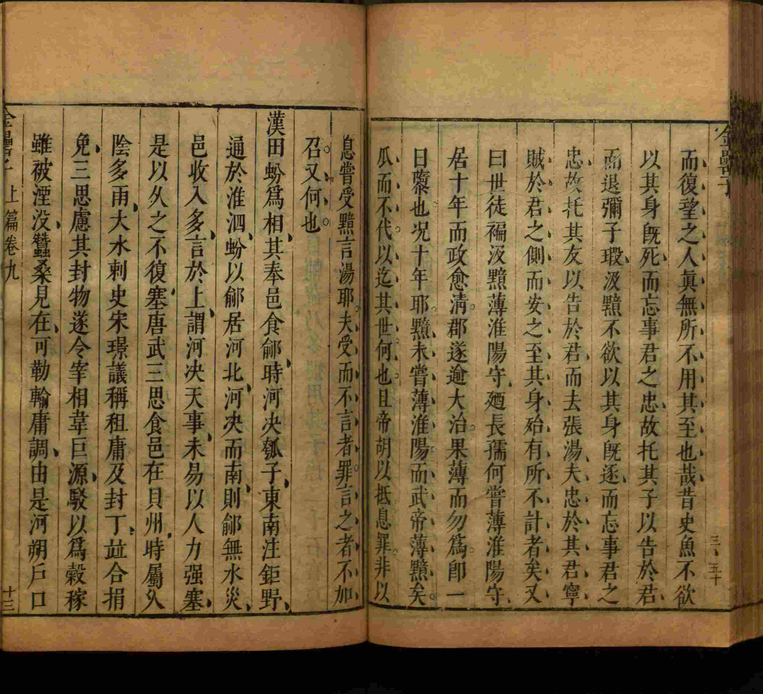 班主任倡导购买的小学写字字帖是什么字帖啊
