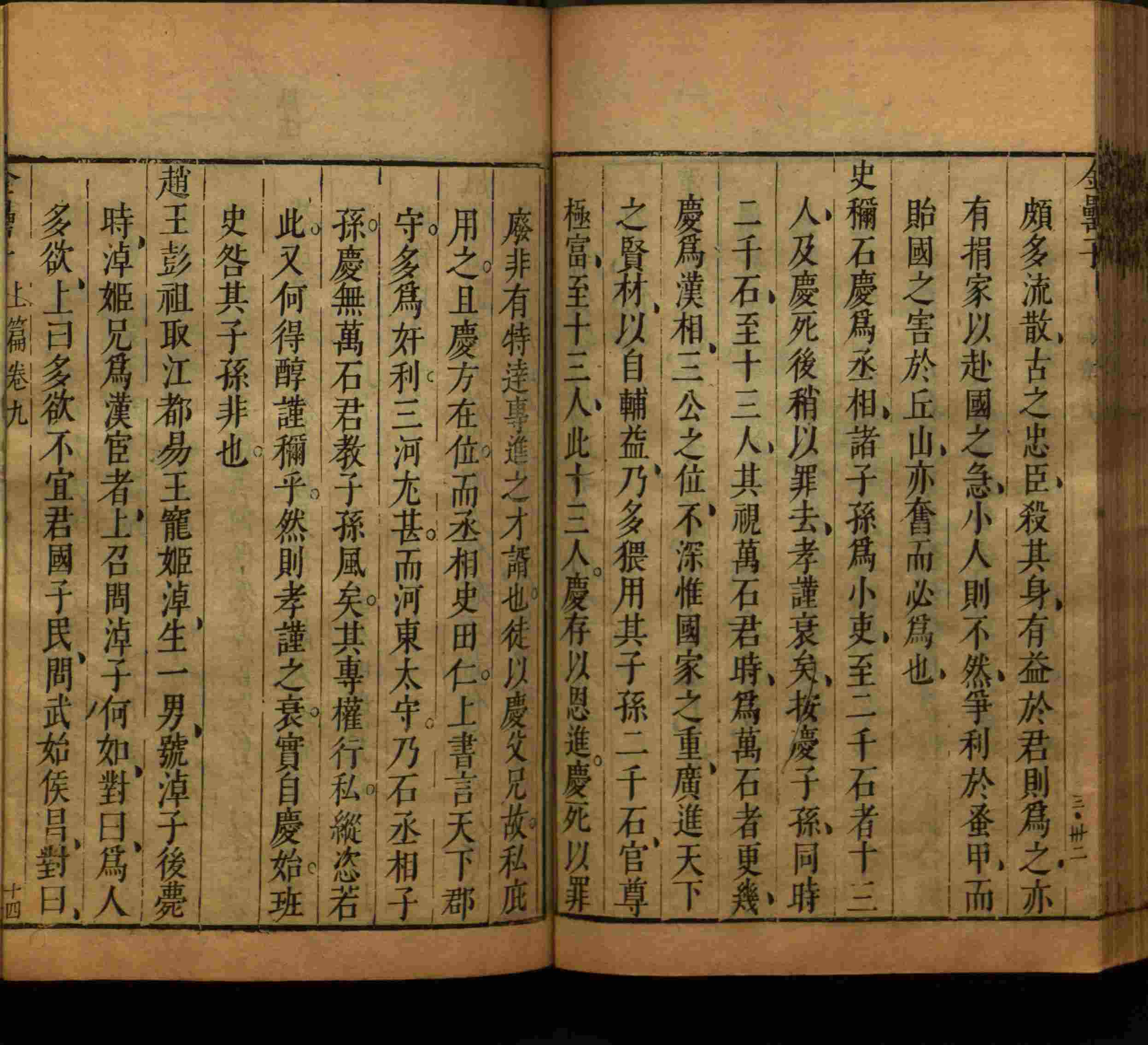 班主任倡导购买的小学写字字帖是什么字帖啊