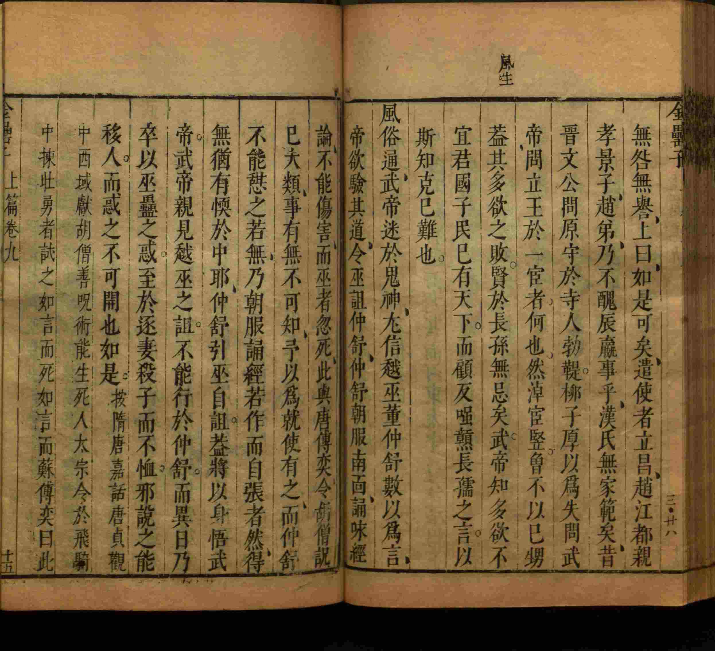 班主任倡导购买的小学写字字帖是什么字帖啊