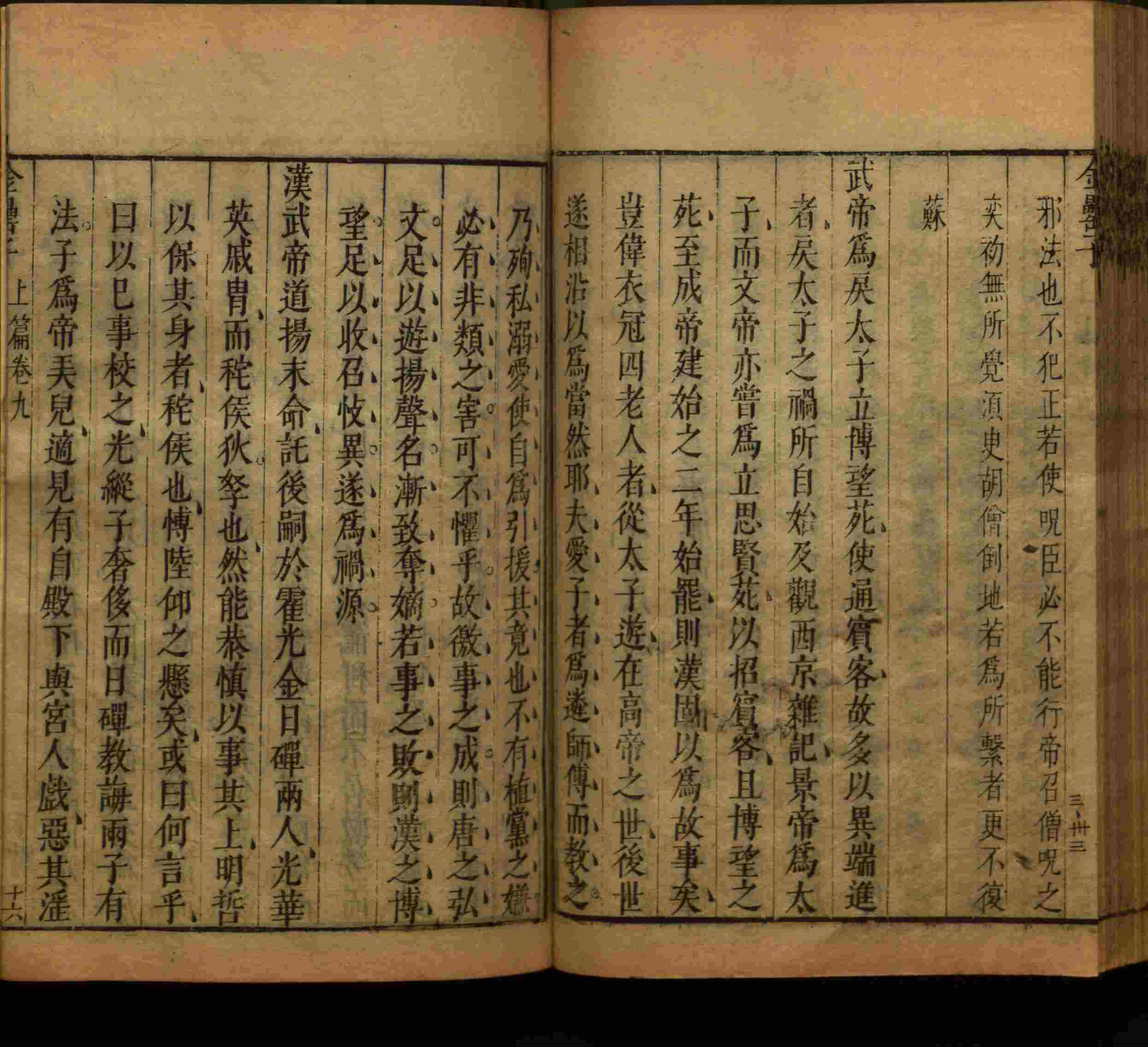 班主任倡导购买的小学写字字帖是什么字帖啊