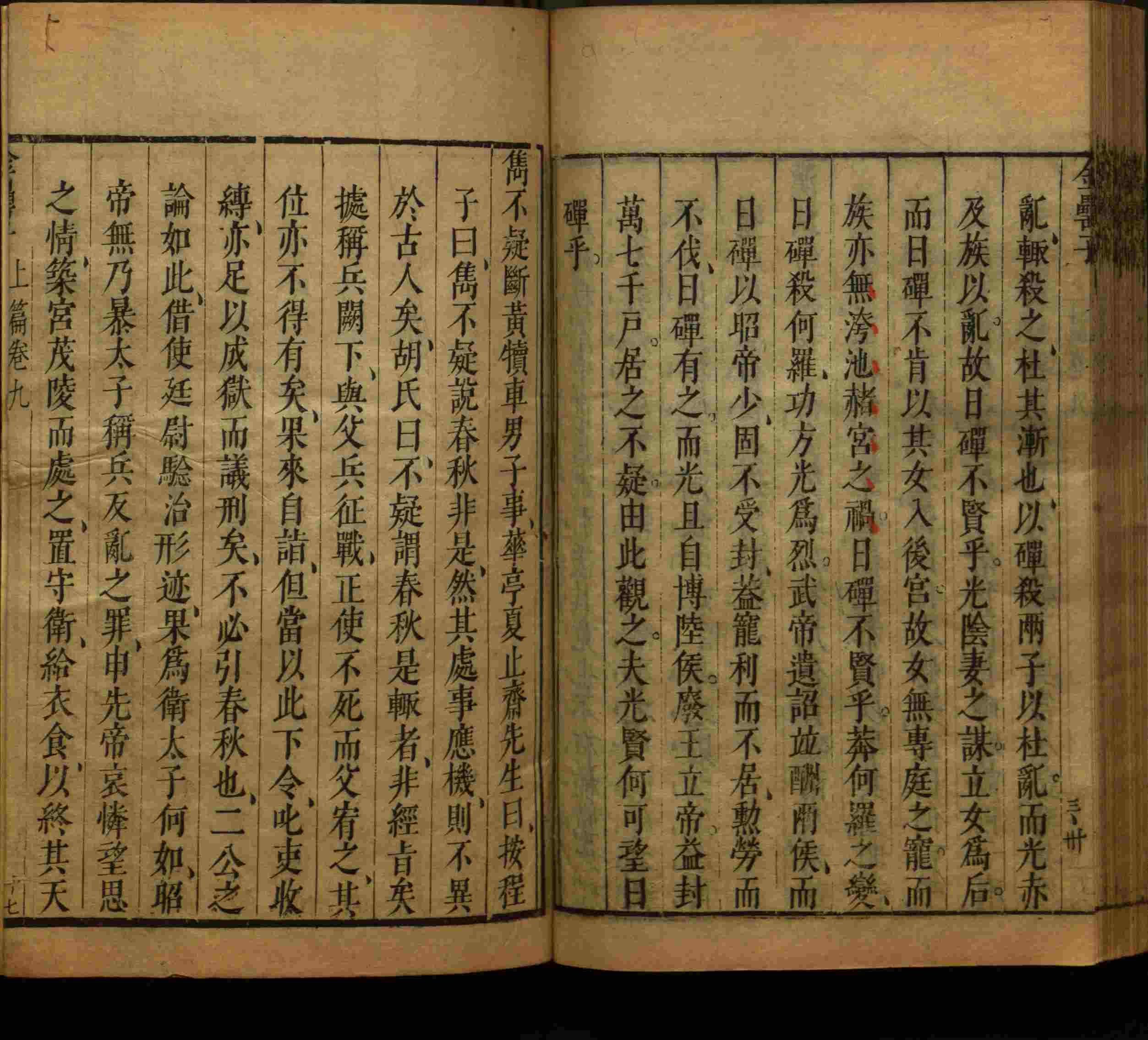 班主任倡导购买的小学写字字帖是什么字帖啊