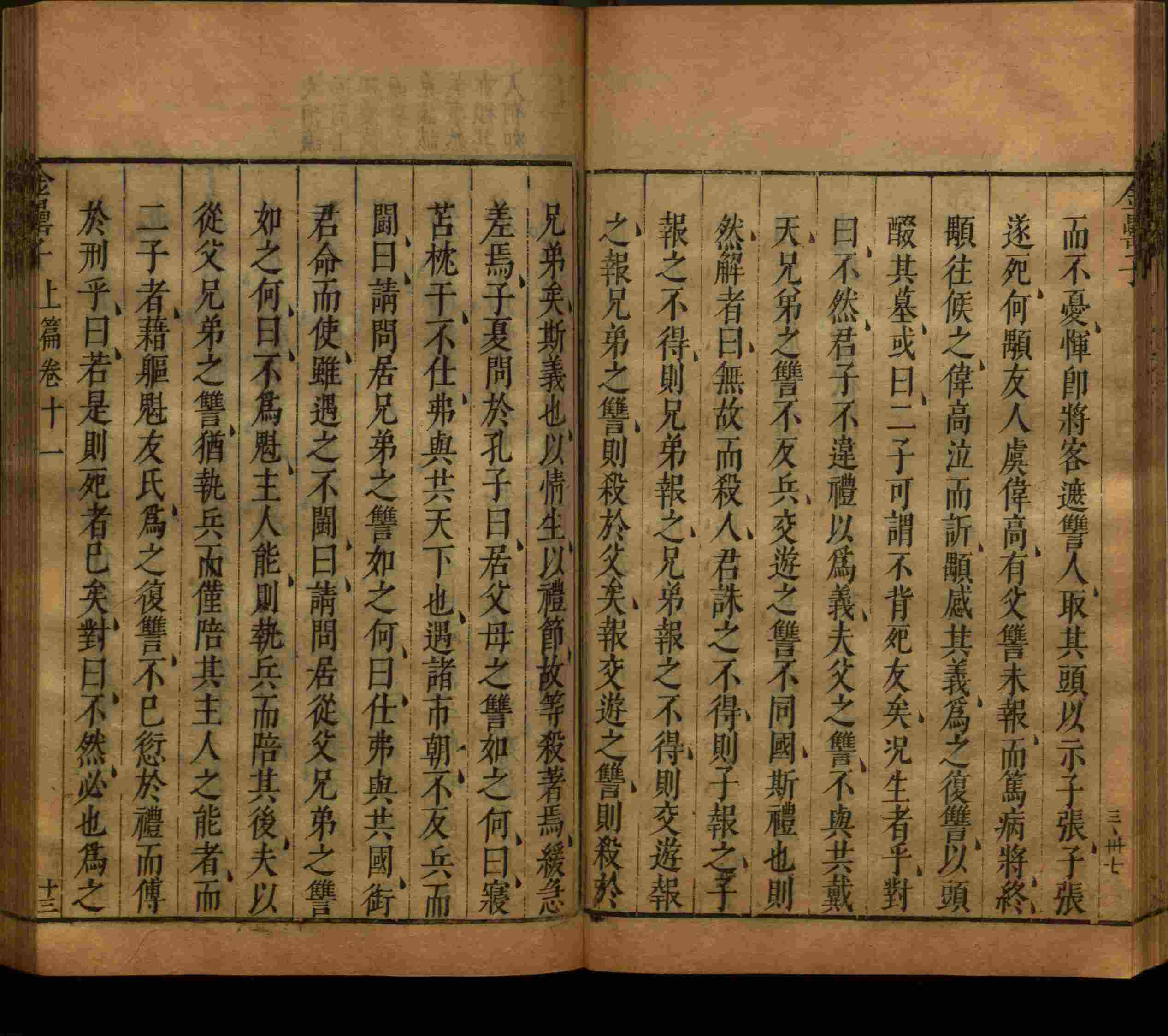 小学语文老师提倡的小学生字帖打印是什么字帖啊
