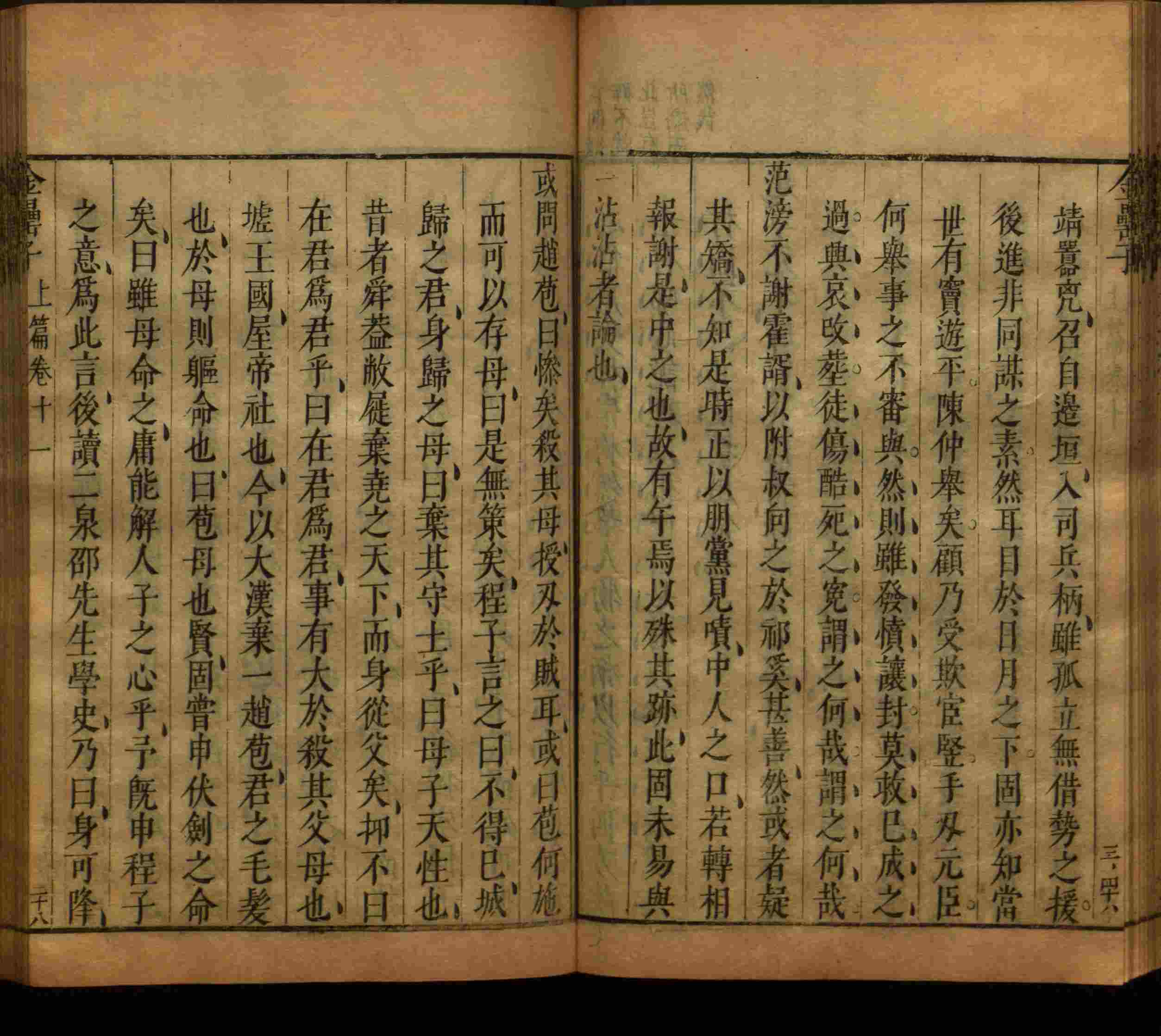 小学语文老师提倡的小学生字帖打印是什么字帖啊