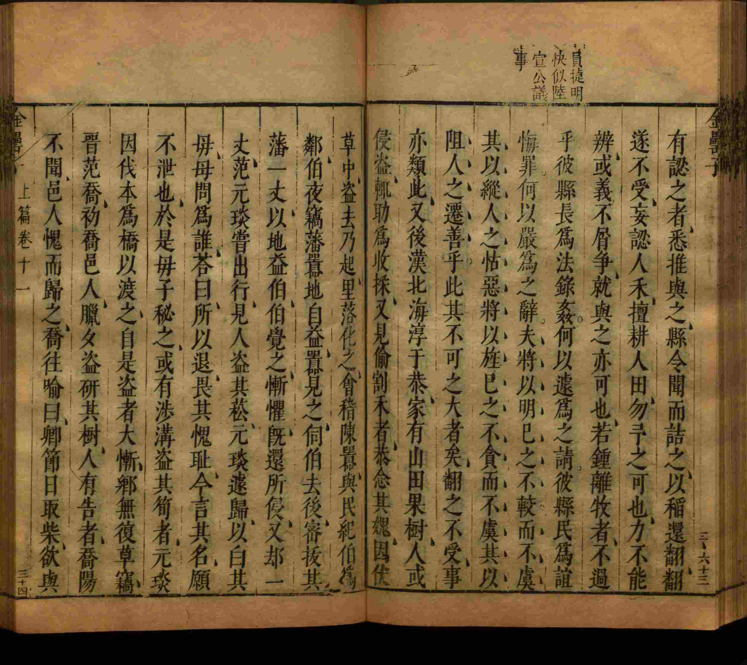 小学语文老师提倡的小学生字帖打印是什么字帖啊